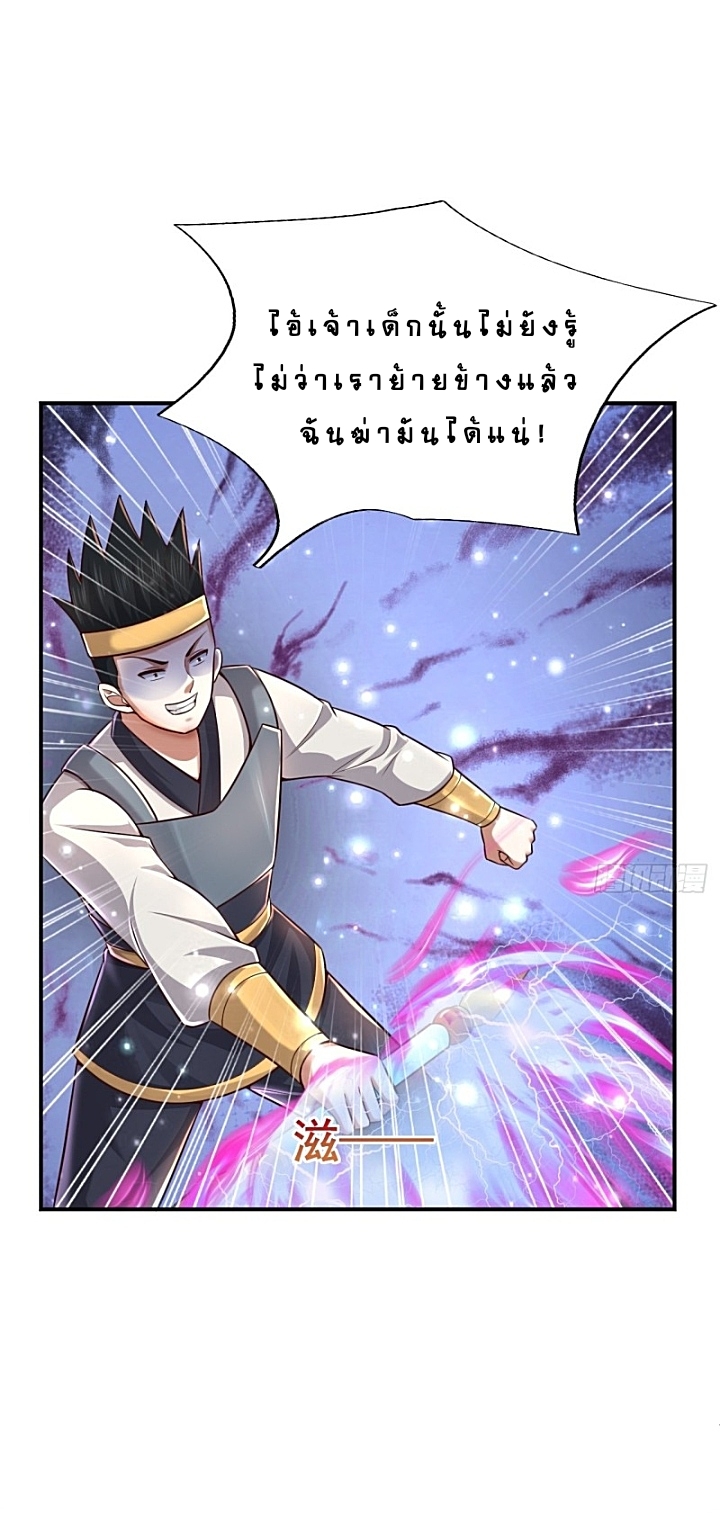 The best game master of the city – สุดยอดเซียนเกมแห่งคนร ตอนที่ 41 หน้า 4