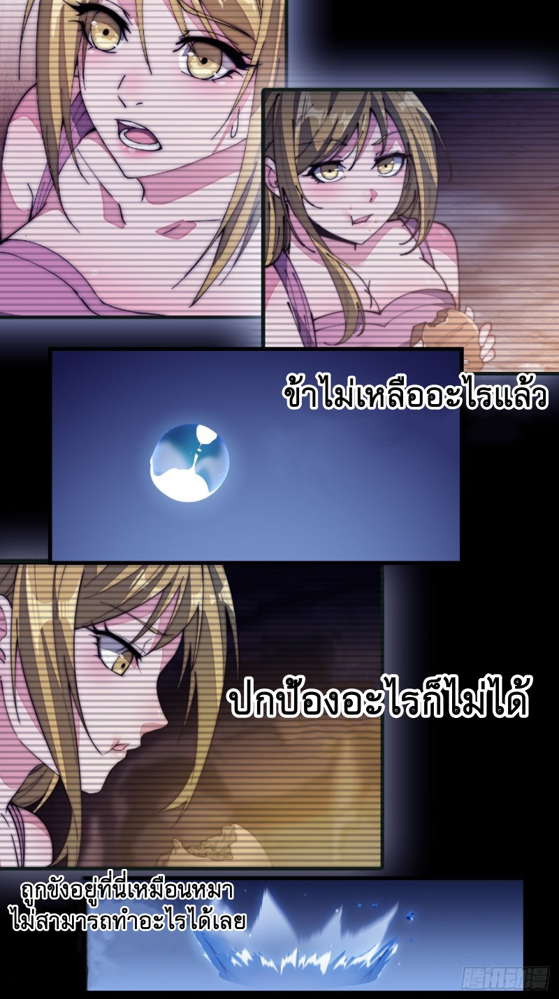 Starting a Mountain ตอนที่ 153 หน้า 20