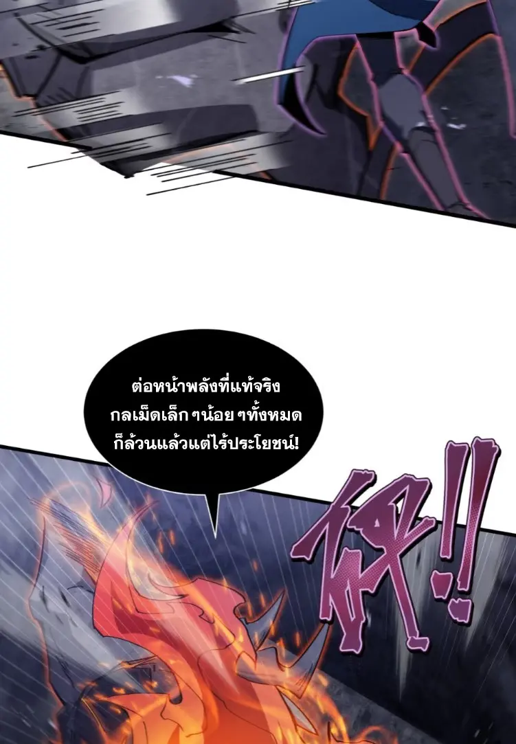 ทรราชต่างมิติ เทพเงาอย่างข้าอัพเกรดเงาไม่มีขีดจำกัด ตอนที่ 15 หน้า 27