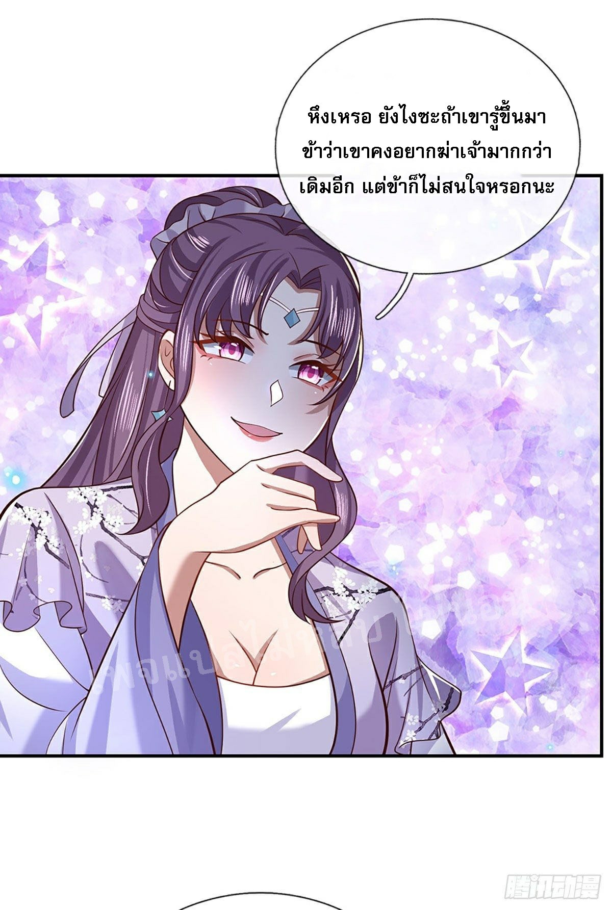 ราชันย์เทพยุทธ์มังกรผงาดฟ้า ตอนที่ 61 หน้า 22