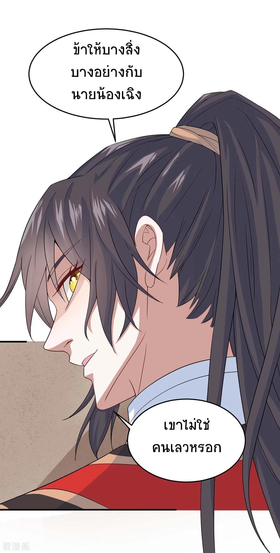 การกลับมาของจักพรรดิ์ ตอนที่ 168 หน้า 10