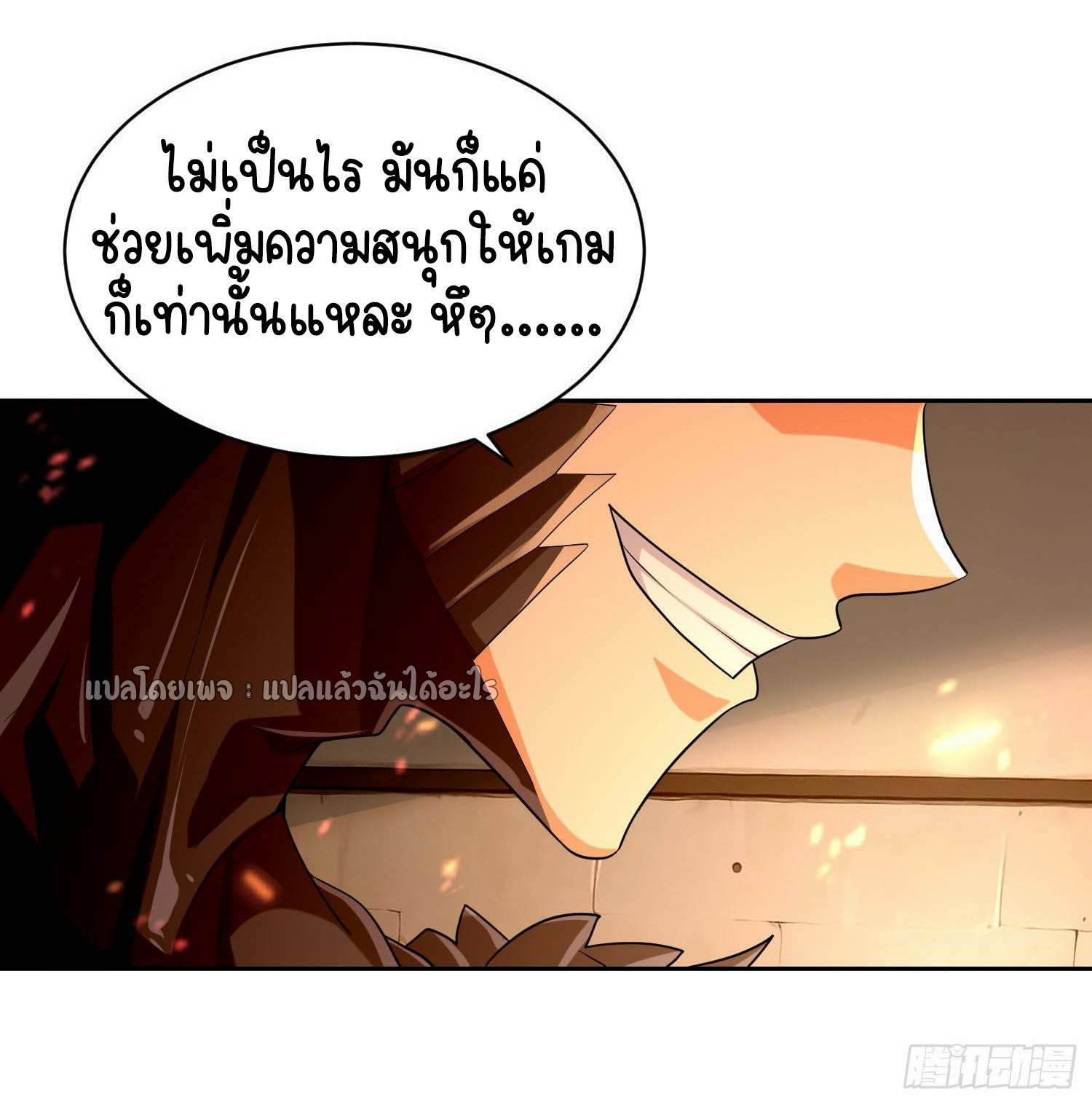 เป้าหมายของฉันคือเปิดฮาเร็มในต่างโลก ตอนที่ 6 หน้า 19