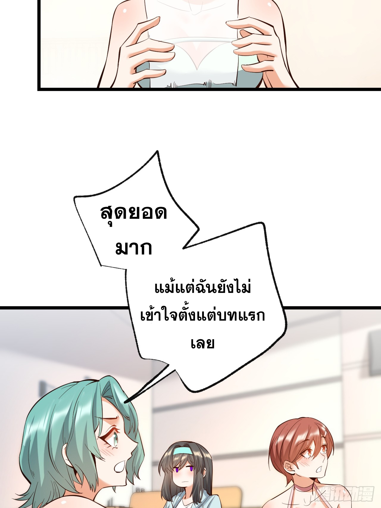 สุริยันและจันทรา ตอนที่ 16 หน้า 13