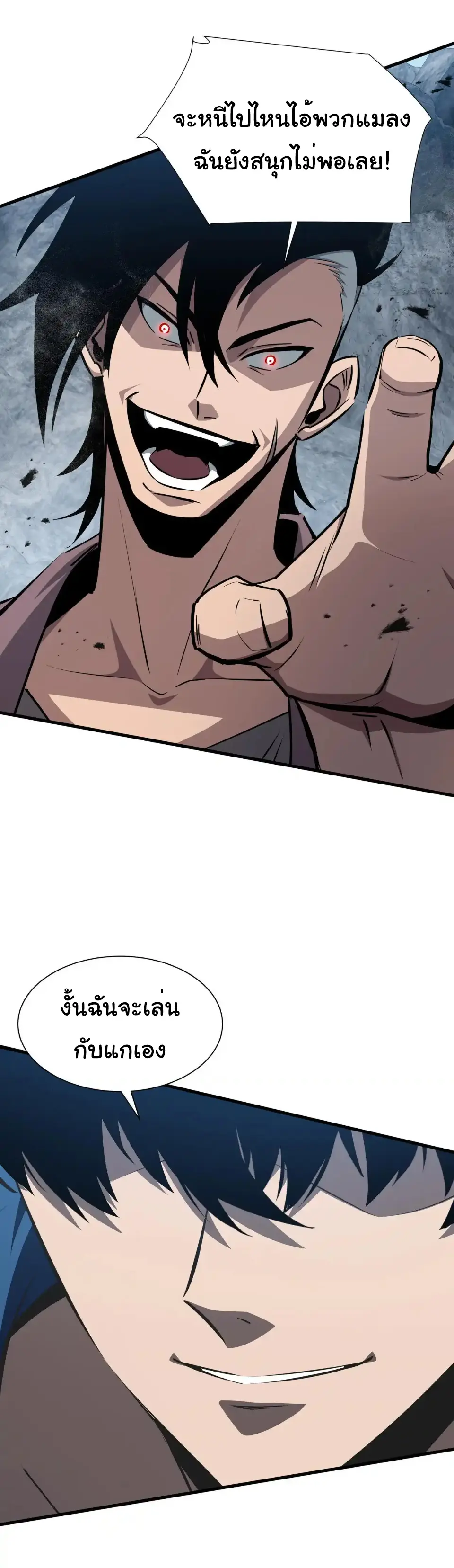 My Shadow Can Evolve Infinitely - เงาของฉันวิวัฒนาการได้ไม่สิ้นสุด! ตอนที่ 32 หน้า 9
