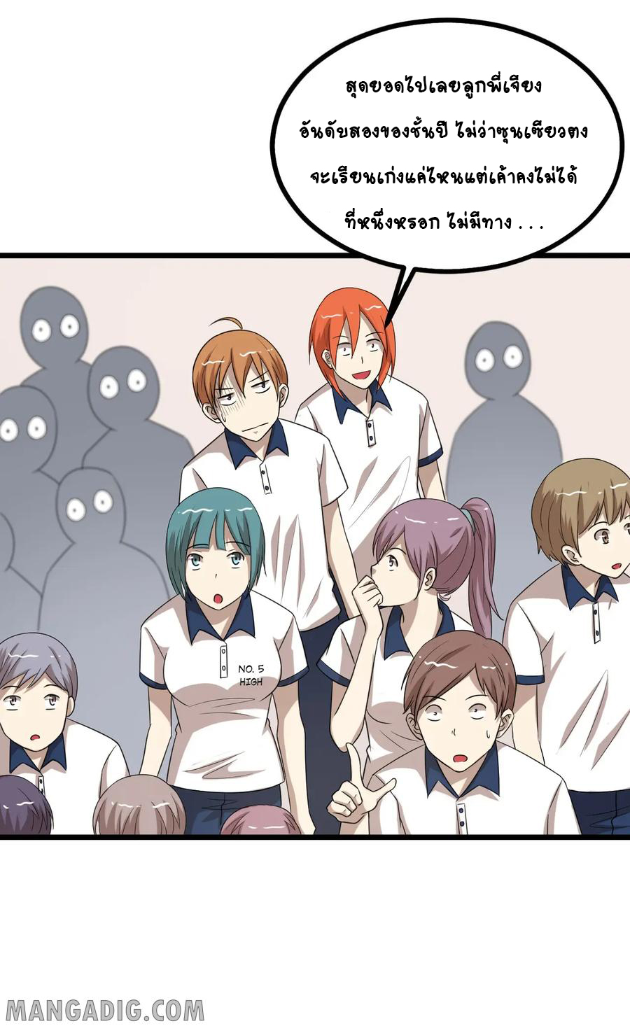 หัวหน้ามาเฟียกลับมาอายุ 16 อีกครั้ง ตอนที่ 28 หน้า 14