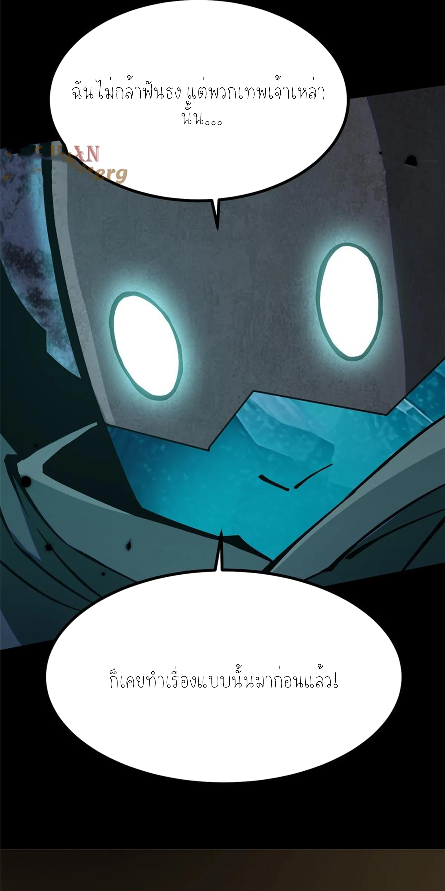 ไม่อยากเรียนทักษะ แห่งคำสาปเลย! ตอนที่ 89 หน้า 47