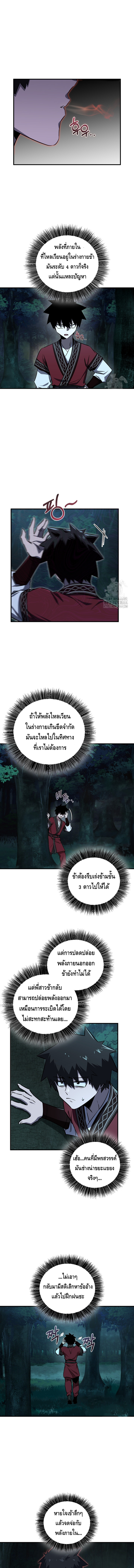 Childhood Friend of the Zenith ตอนที่ 34 หน้า 12