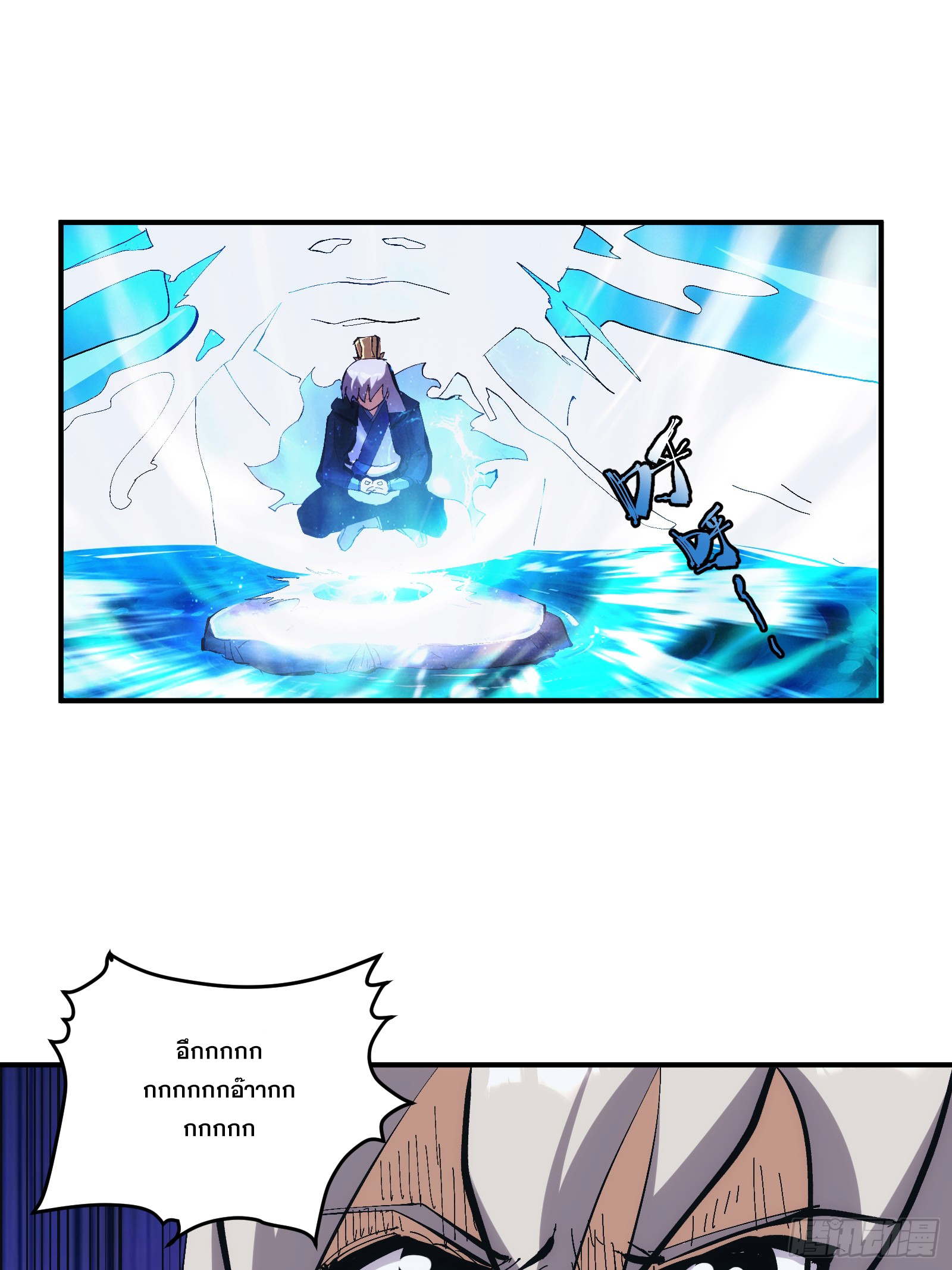 บังคับใจตัวเองก็ไร้เทียมทานได้ ตอนที่ 19 หน้า 12