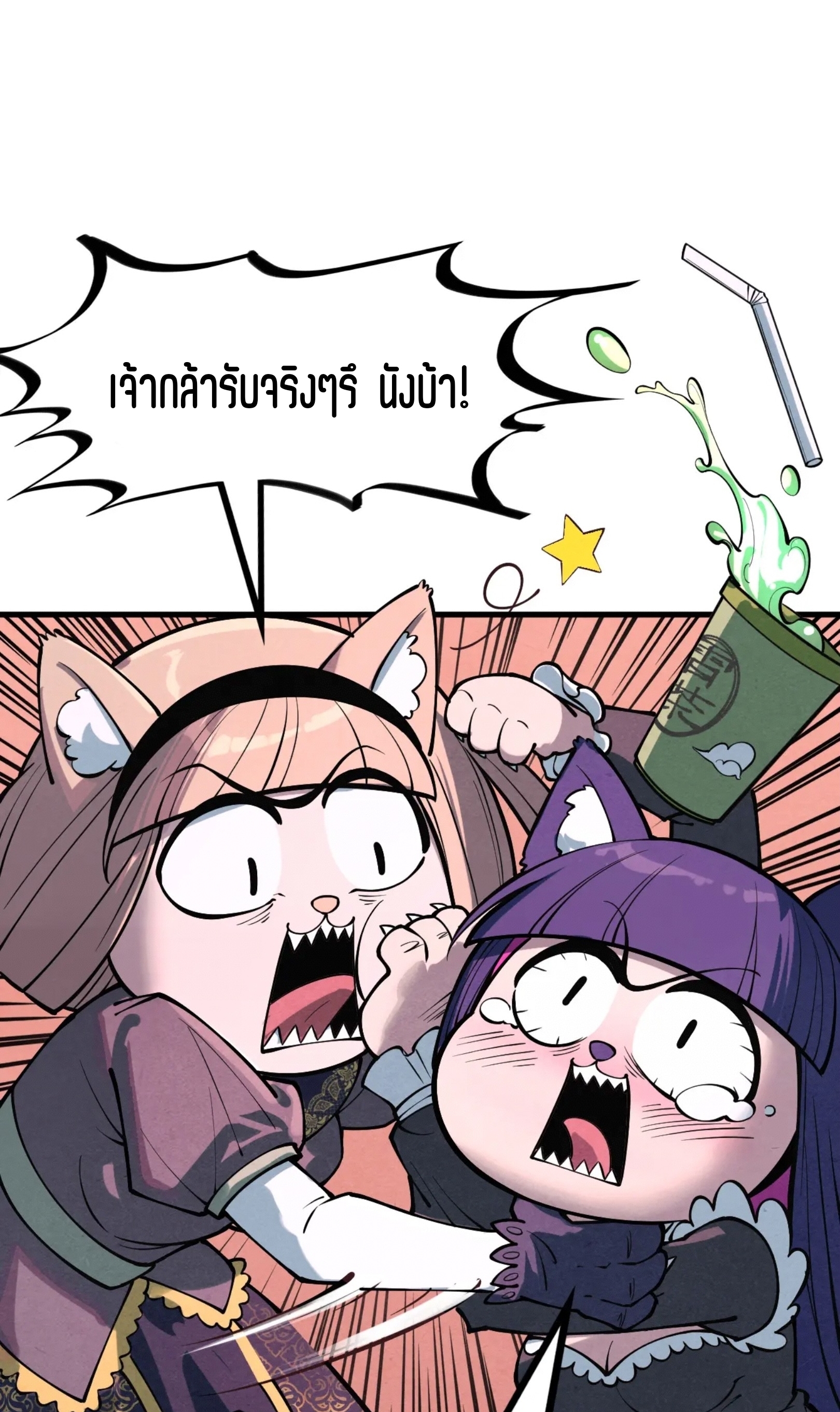 มหาเทพนิรันดร์กาล ตอนที่ 174 หน้า 50