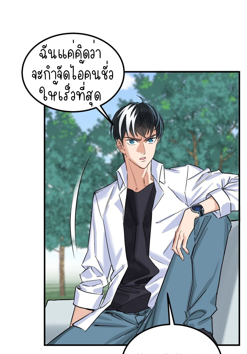 I Have a Hall of Heroic Souls ตอนที่ 5 หน้า 35