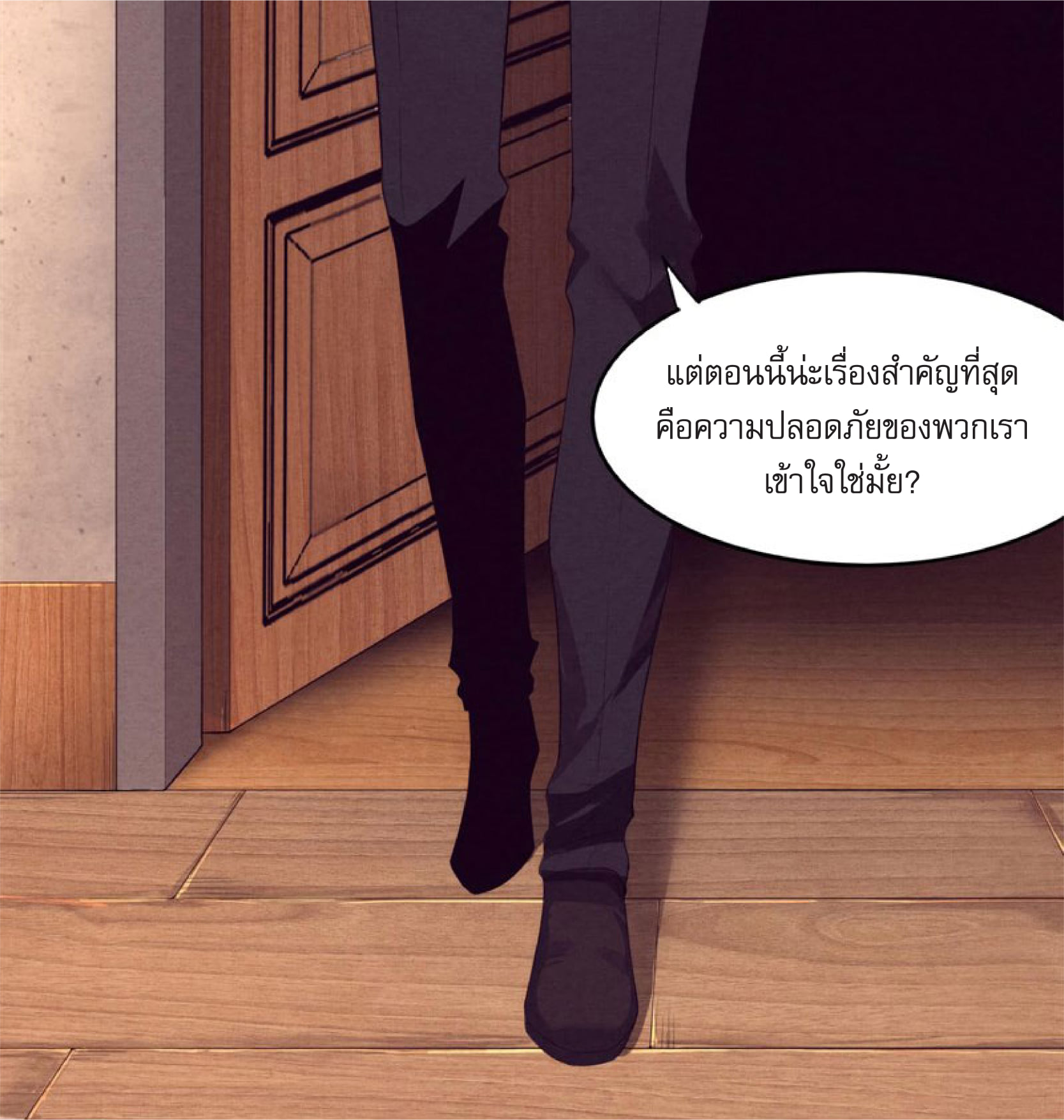 The Frenzy Of Evolution ตอนที่ 3 หน้า 26