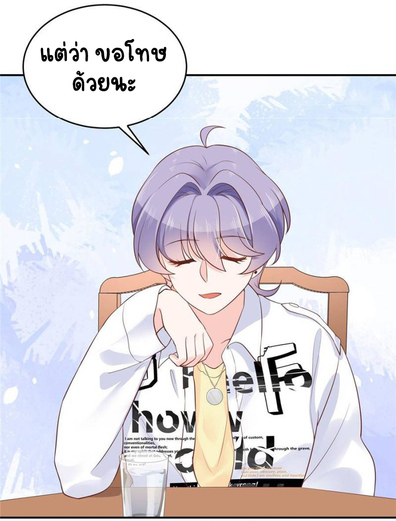 เจ้าชายโรงเรียนแห่งชาติเป็นเด็กผู้หญิง ตอนที่ 35 หน้า 35