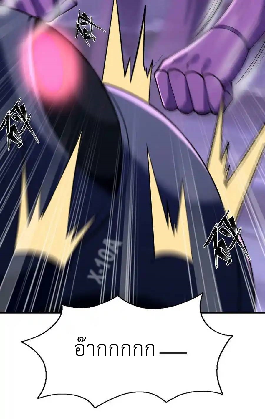 My Harem Is Entirely Female Demon Villains ตอนที่ 69 หน้า 20