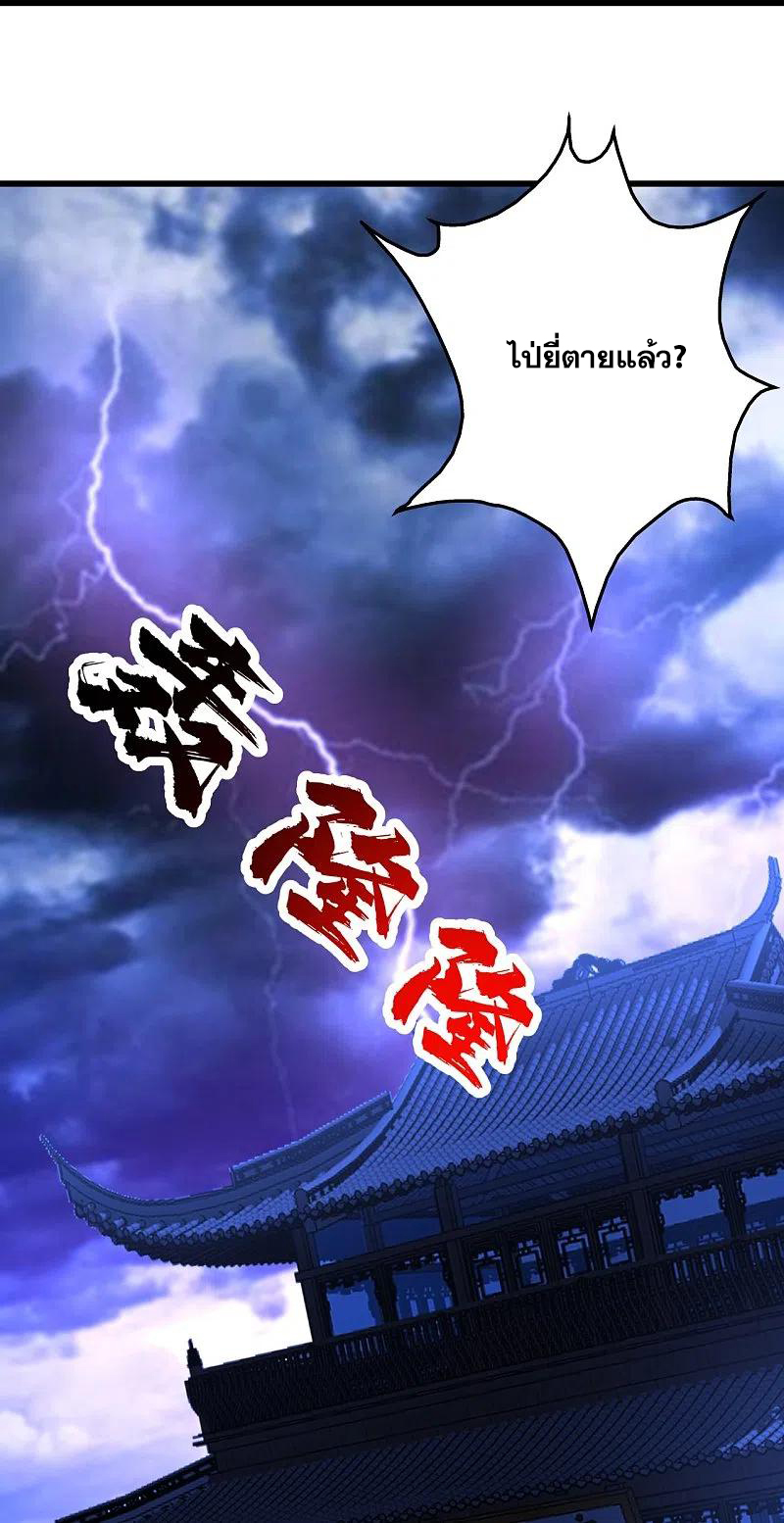 เทพอสูรสยบฟ้า ตอนที่ 269 หน้า 9