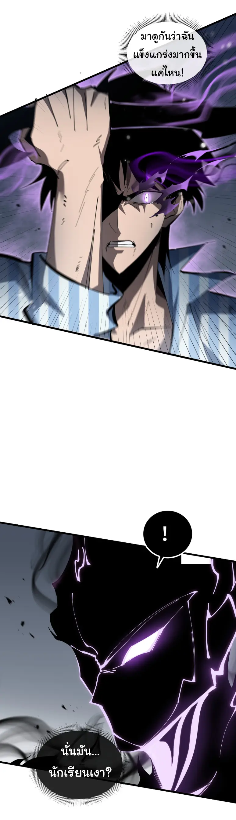 My Shadow Can Evolve Infinitely - เงาของฉันวิวัฒนาการได้ไม่สิ้นสุด! ตอนที่ 6 หน้า 2