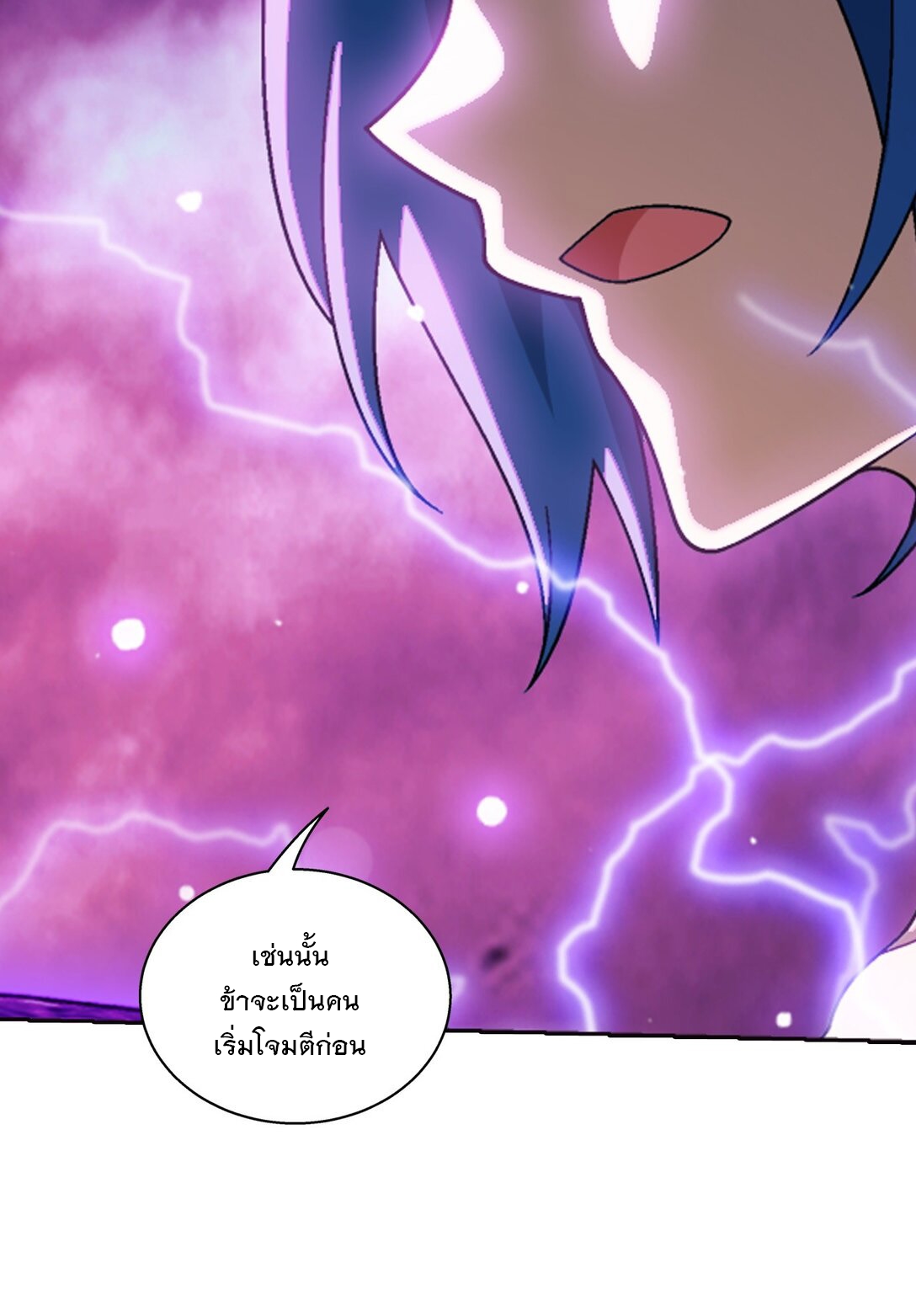 Da Zhu Zai ศึกปรมาจารย์สะท้านฟ้า (ชนจีน) ตอนที่ 390 หน้า 11