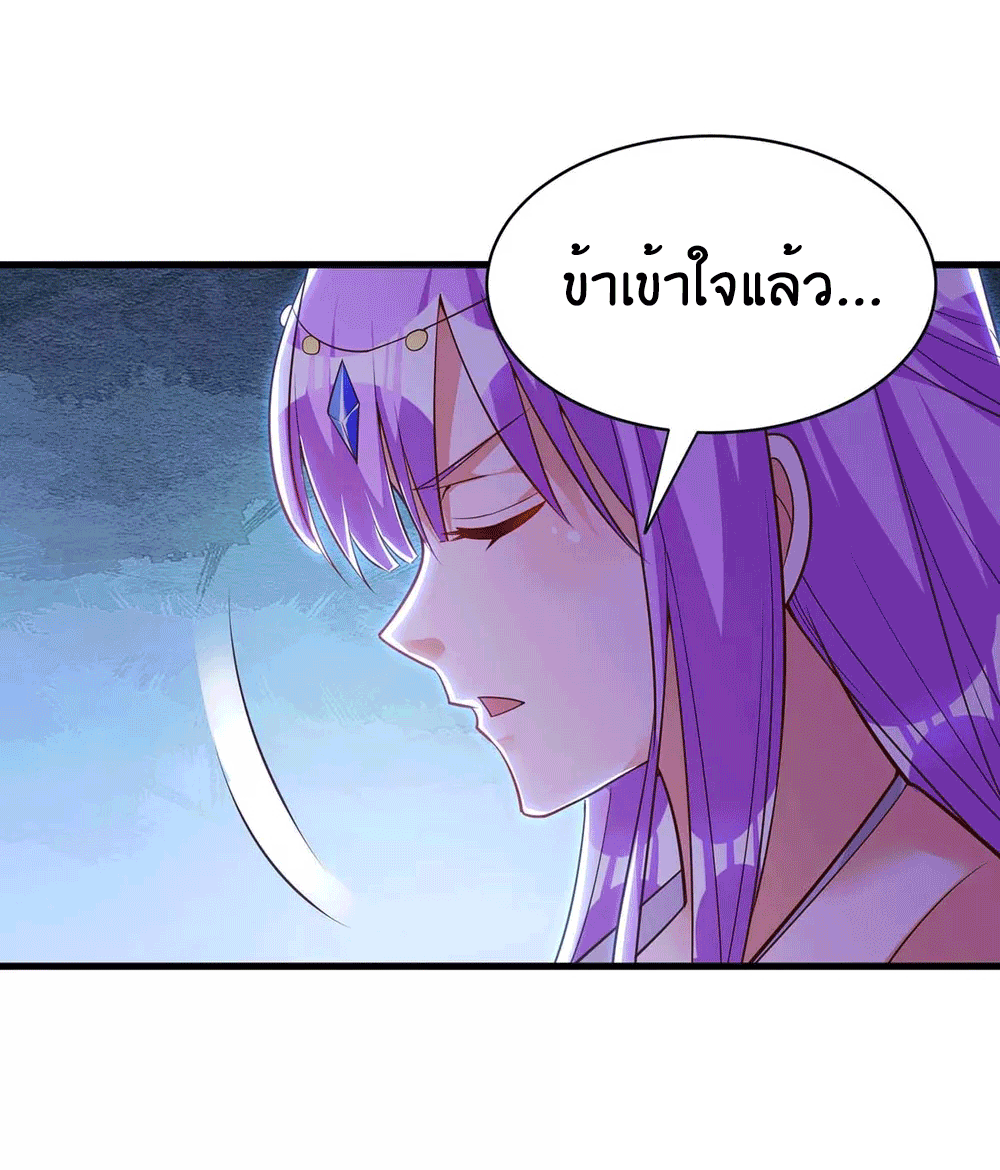 One Step Toward Freedom ตอนที่ 282 หน้า 32