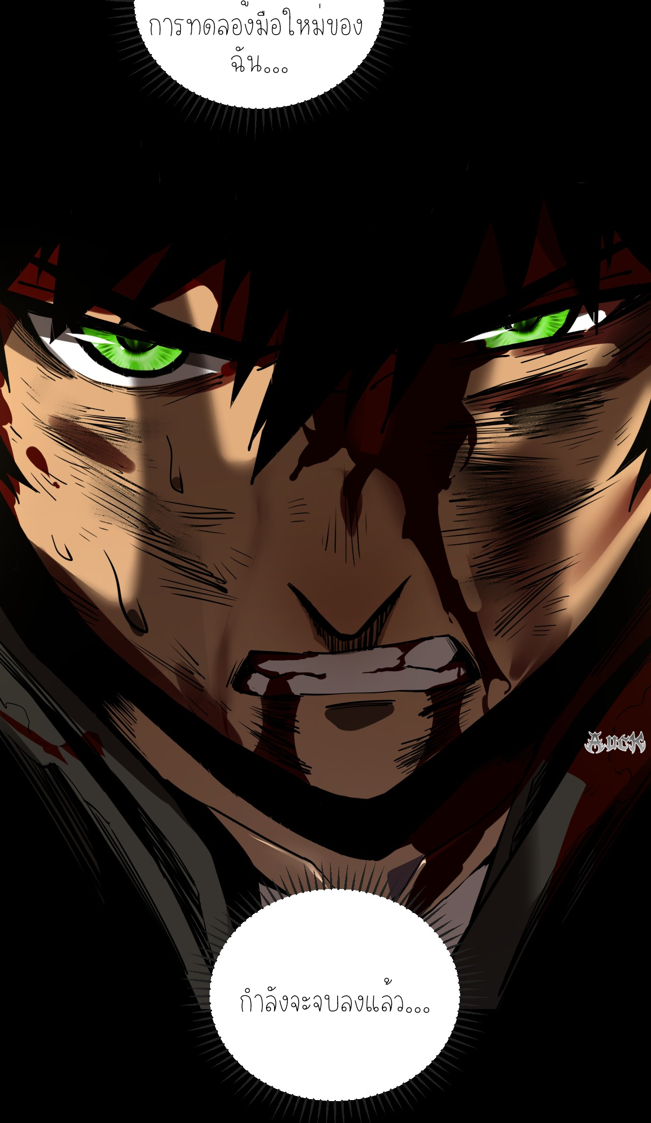 เจ้าแห่งกงล้อแห่งโชคชะตา ตอนที่ 4 หน้า 30