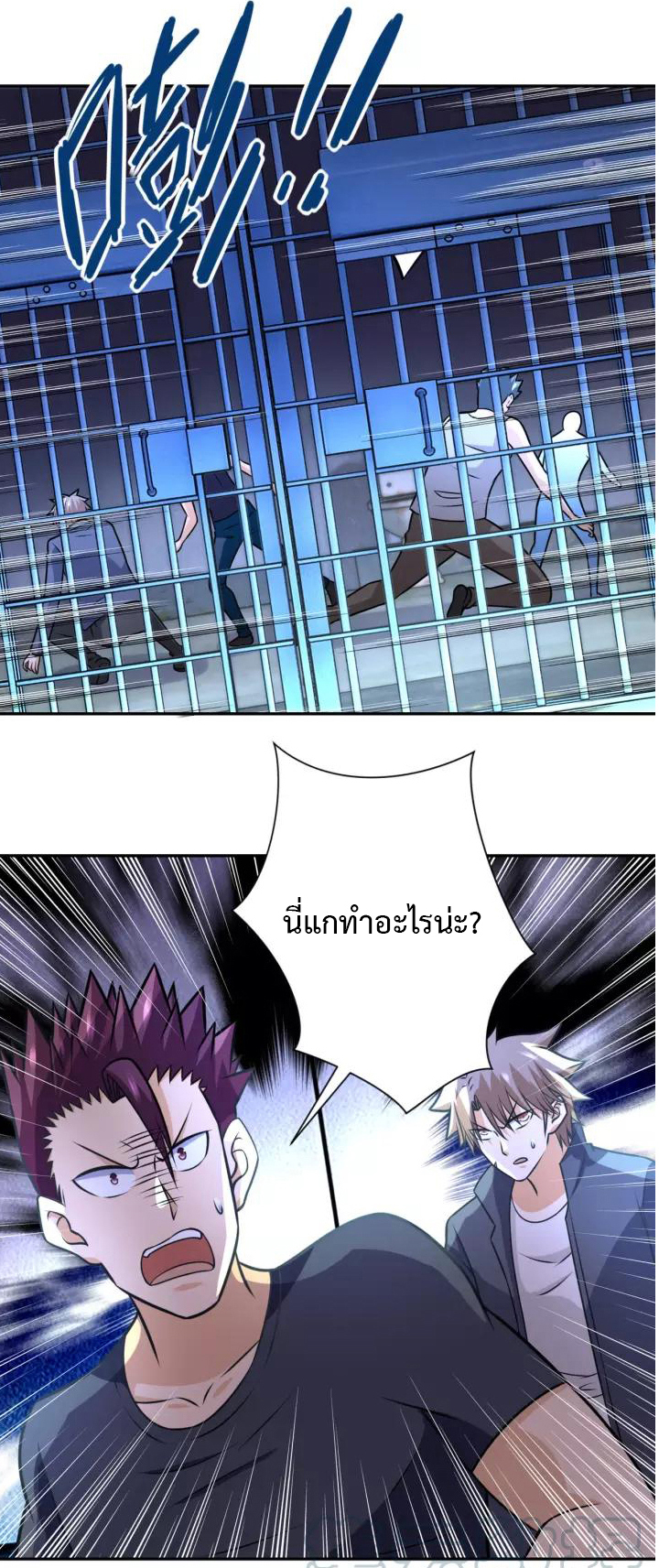 Apocalyptic Super System ตอนที่ 45 หน้า 29