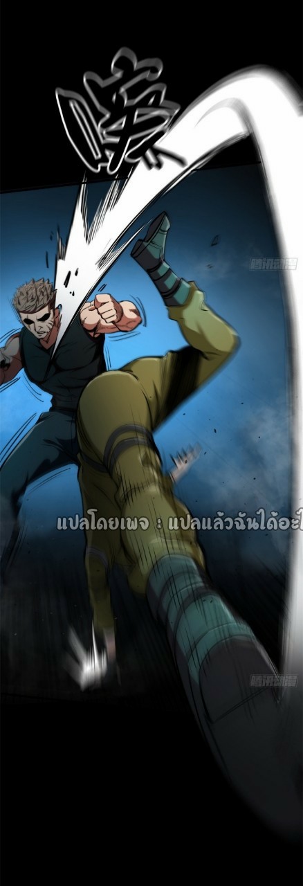 รูเล็ตเวิลด์ สุ่มไอเทมเอาชีวิตรอด ตอนที่ 39 หน้า 14