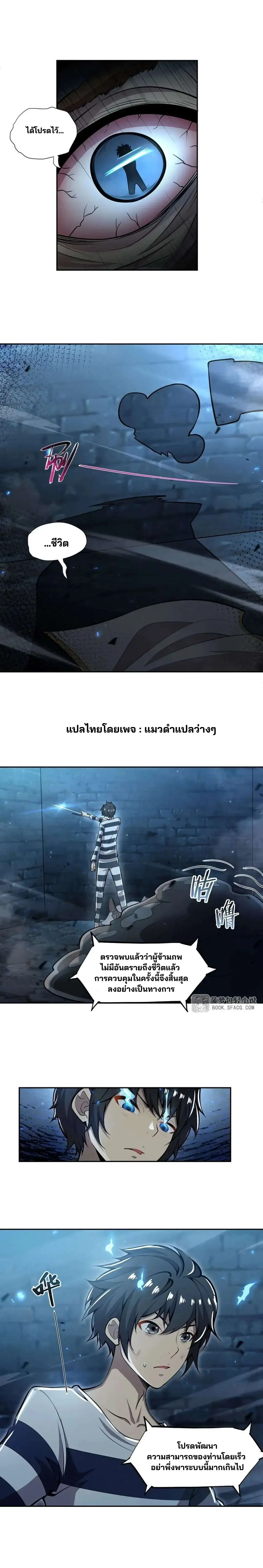 แม่มดพวกนี้ไม่มีใครปกติเลยสักคน None of These Witches Are Decent ตอนที่ 3 หน้า 10