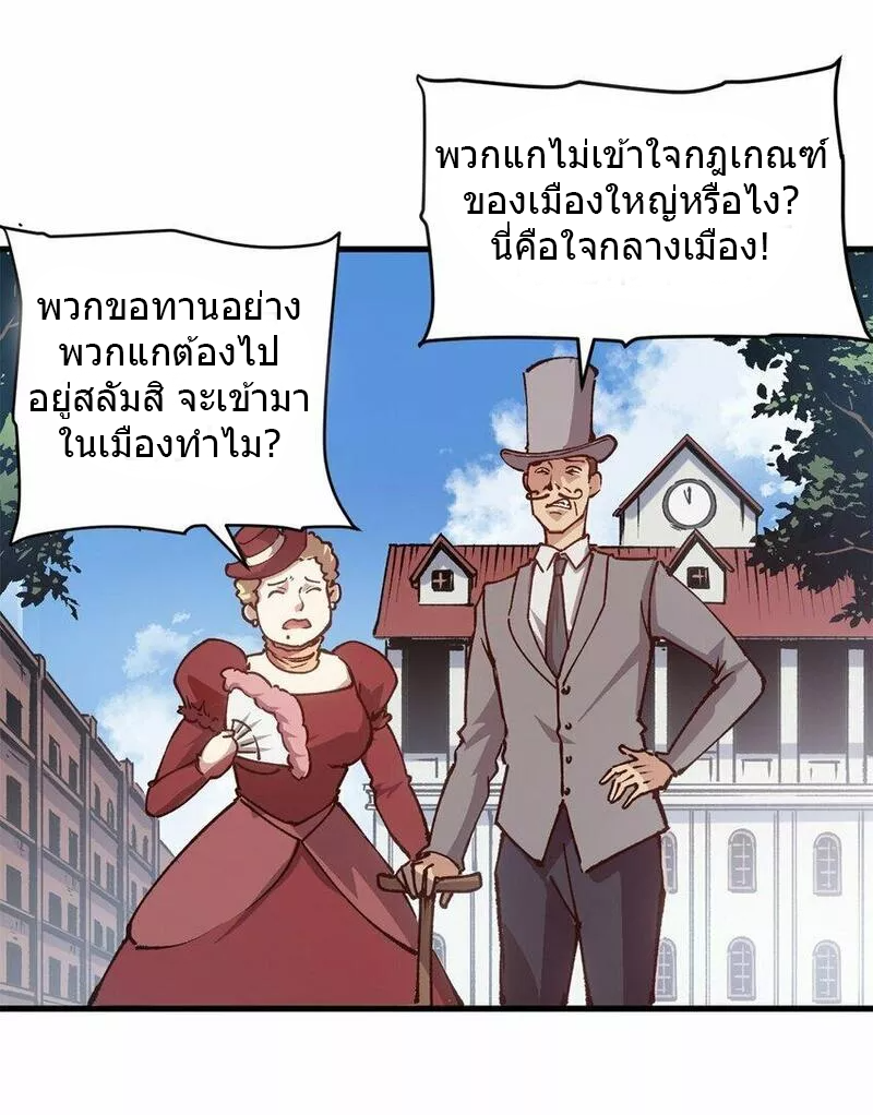 The warden who guards the witches ตอนที่ 16 หน้า 15