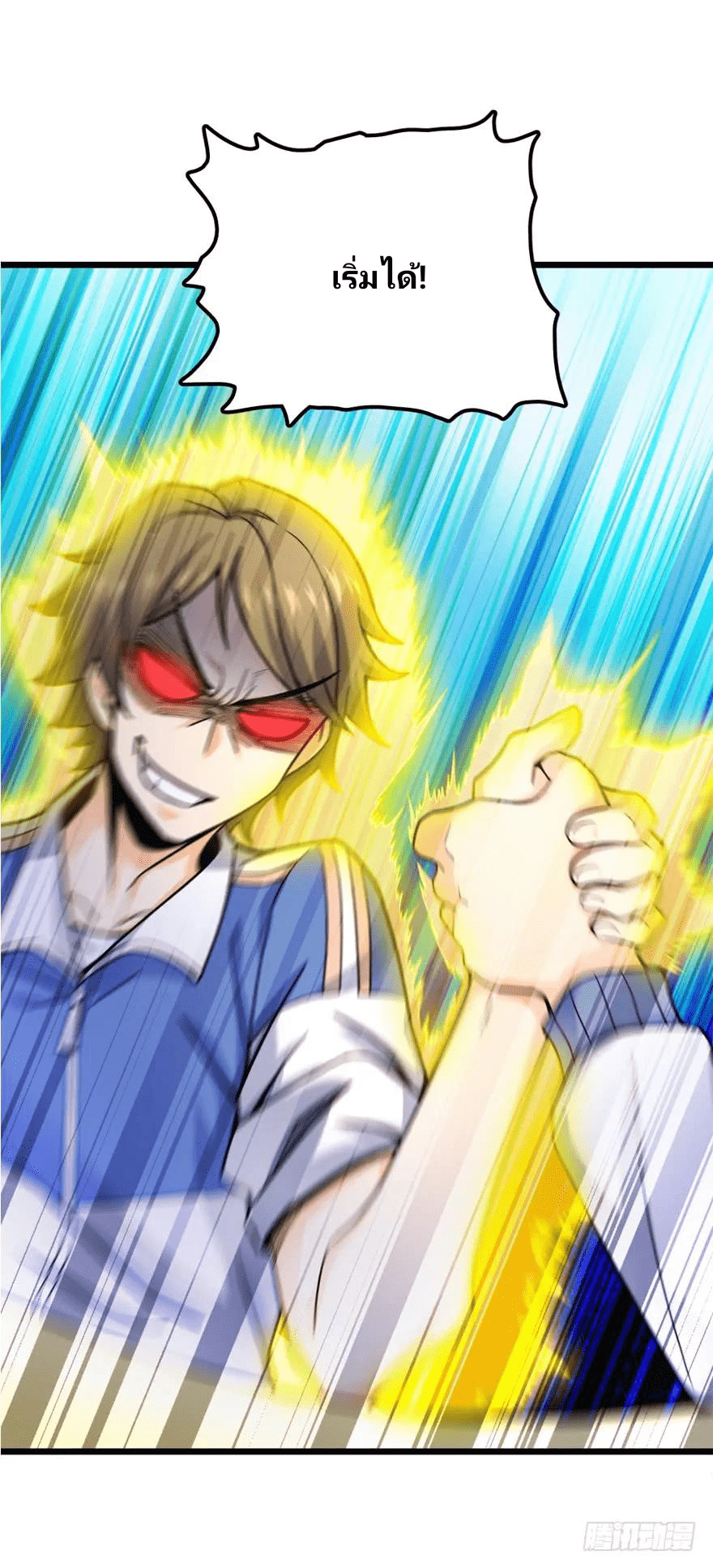 The new life of the Kuan King-ชีวิตใหม่ของราชาจอมกวน ตอนที่ 21 หน้า 36