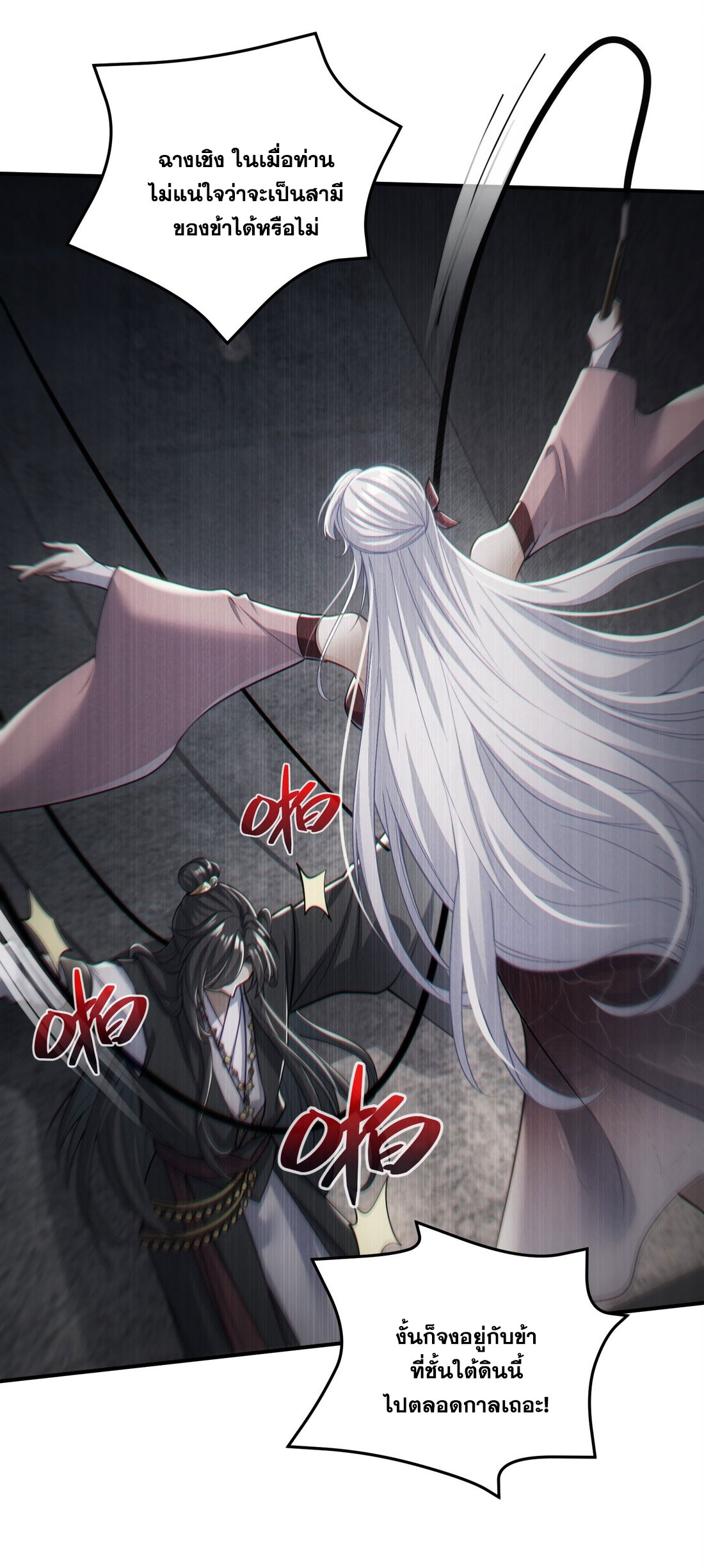 ได้โปรดเถอะนางฟ้า  ข้ามันก็แค่สหายเต๋าไร้ประโยชน์ ตอนที่ 4 หน้า 18