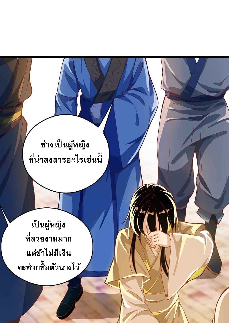 |.การหวนคืนราชันย์เทพสวรรค์ (จบแล้ว) ตอนที่ 9 หน้า 27