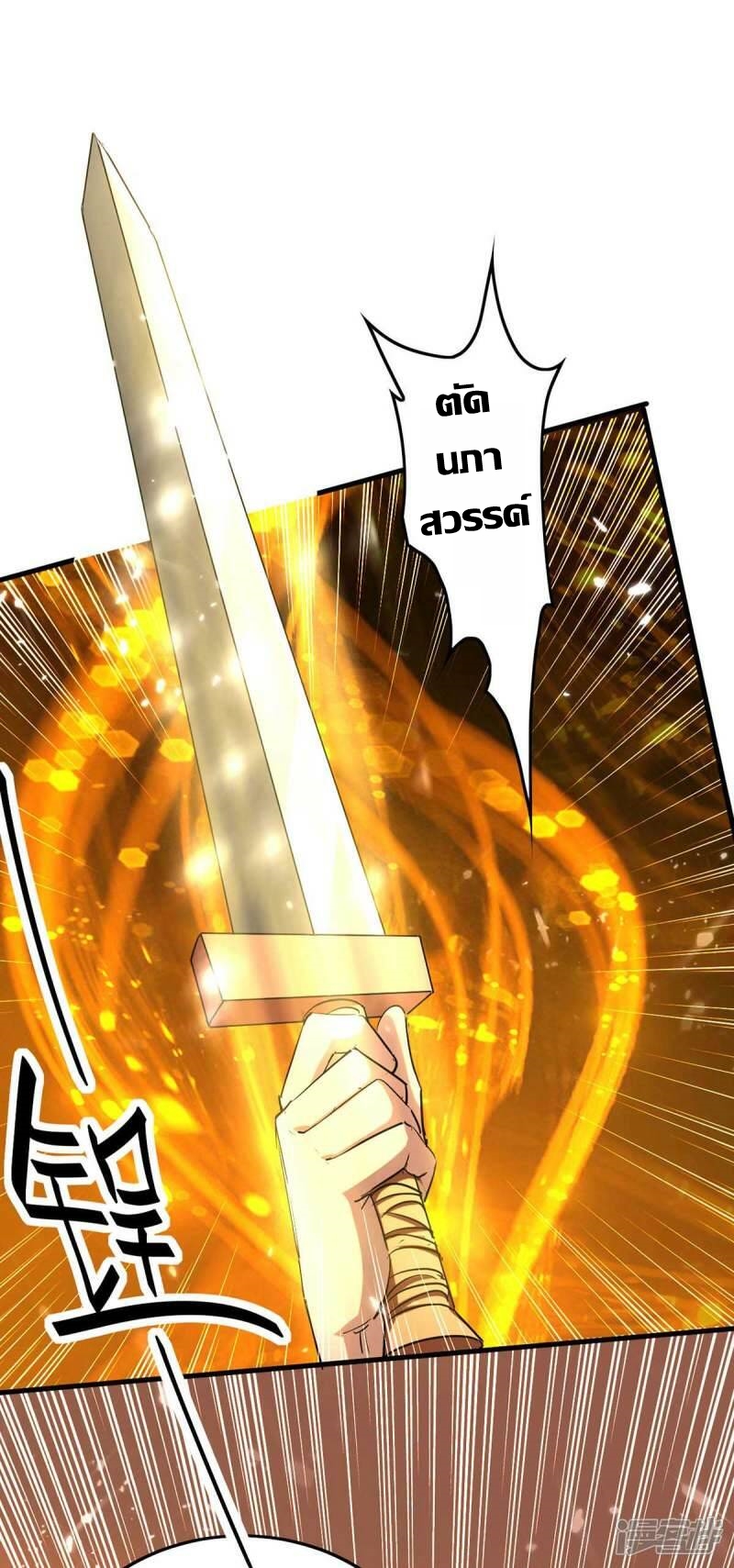 การกลับมาของจักพรรดิ์ ตอนที่ 247 หน้า 8