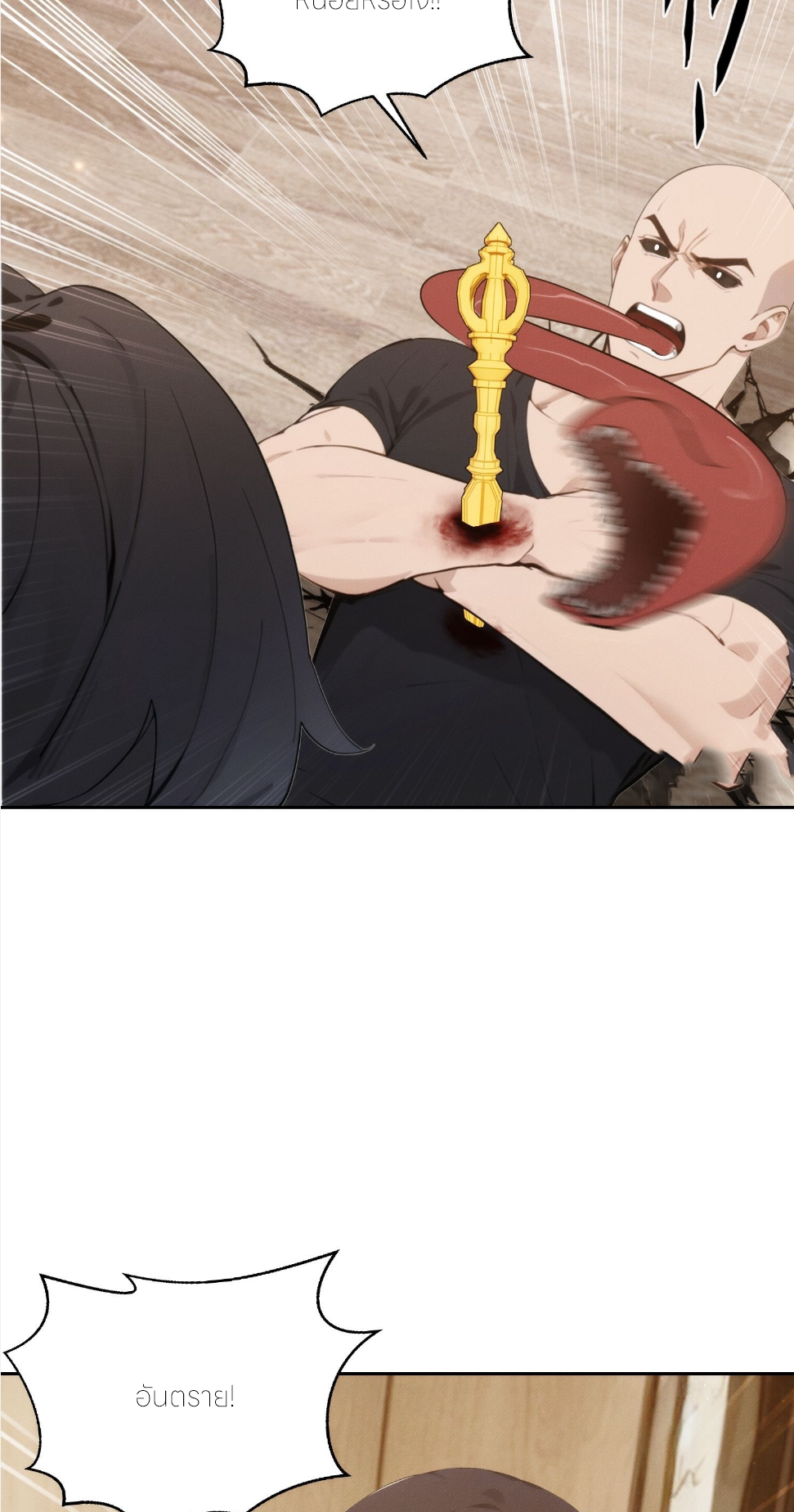 ชีวิตใหม่ในฐานะไป๋อู๋ฉาง ตอนที่ 4 หน้า 12