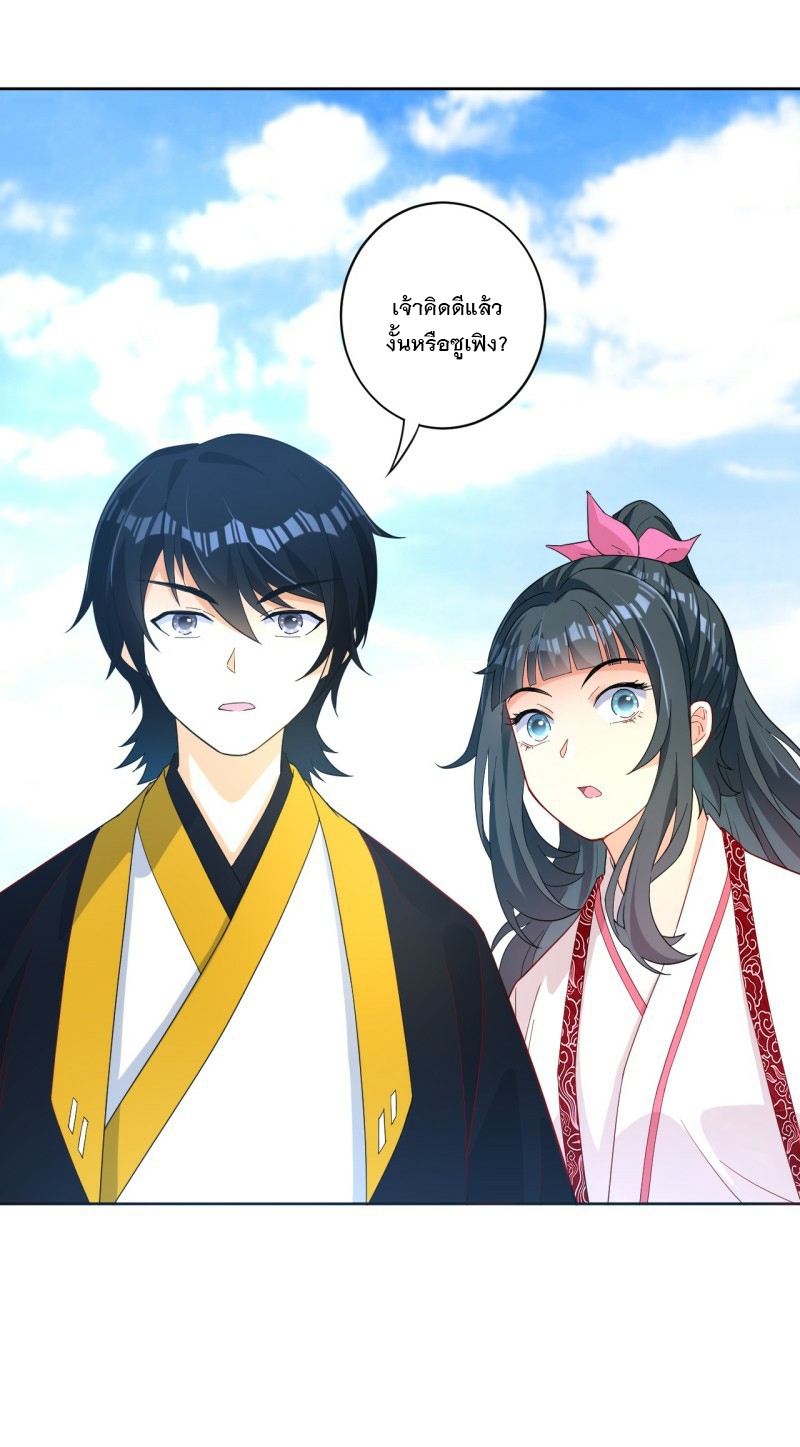 ข้ารับใช้ชั้นหนึ่ง ตอนที่ 13 หน้า 36