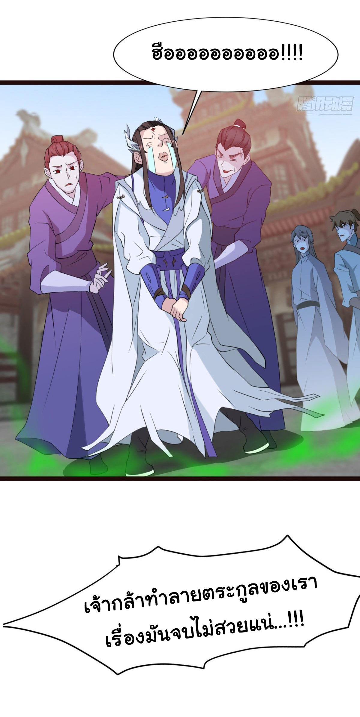 Junior Brother Demon Sovereign is too devoted ตอนที่ 24 หน้า 22