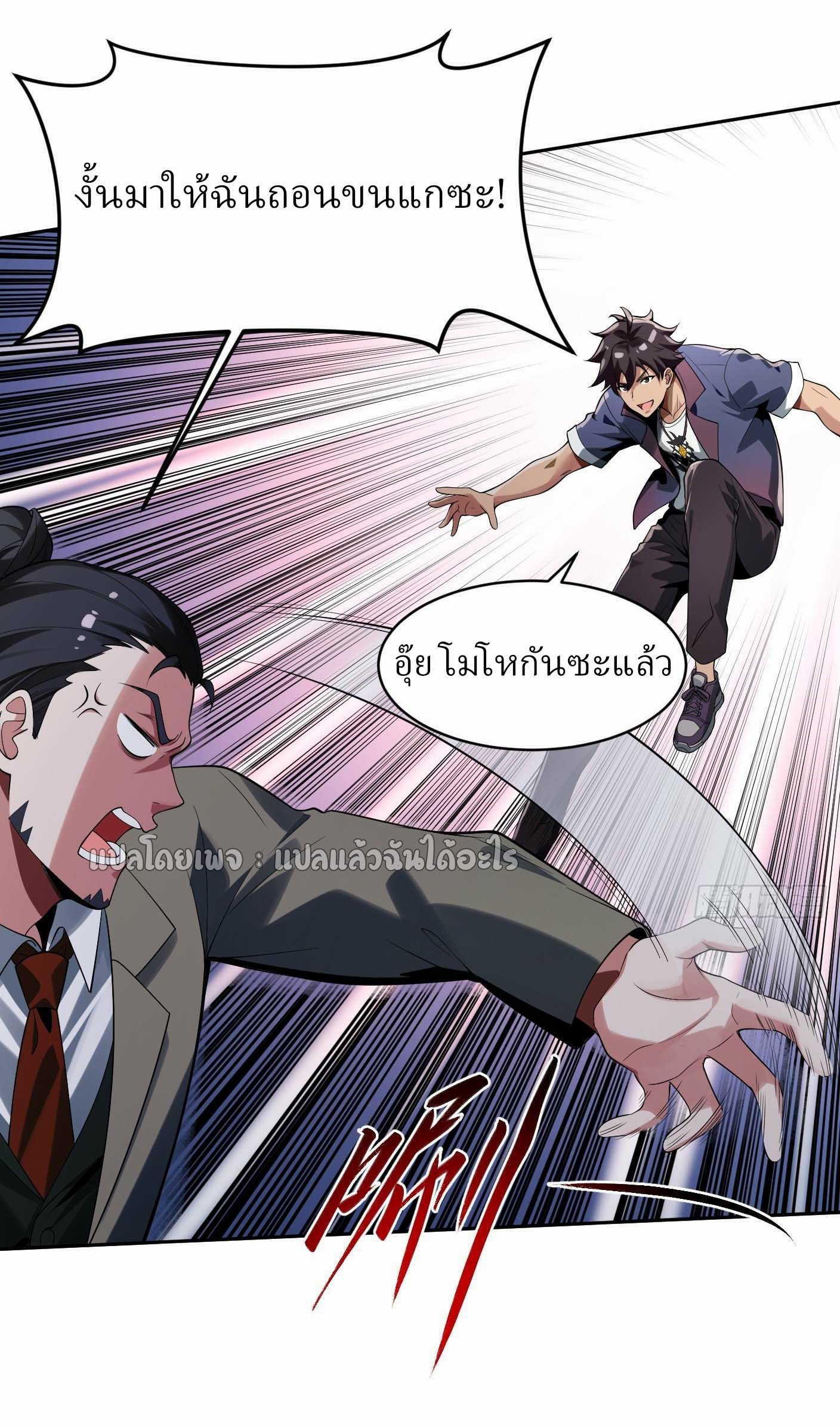 แฟนของผมระดับตำนานทั้งนั้น ตอนที่ 22 หน้า 6