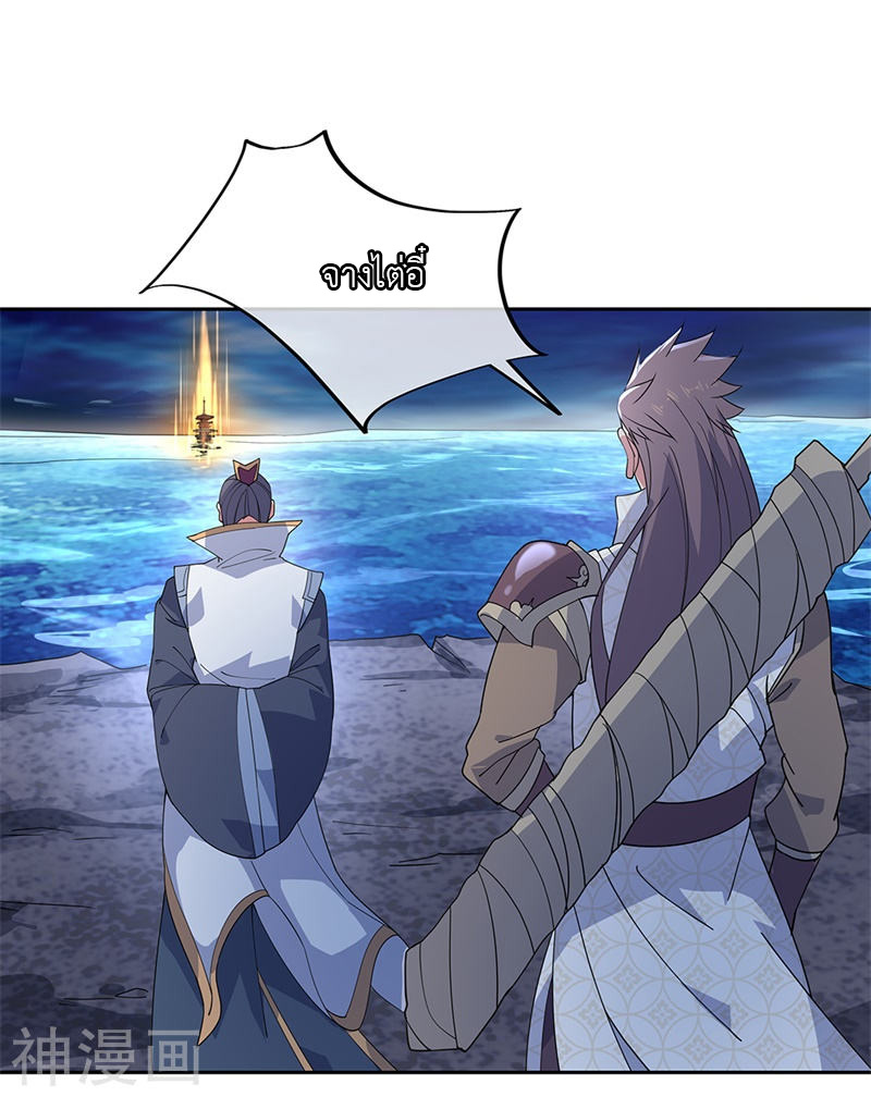 peerless battle spirit ตอนที่ 140 หน้า 7