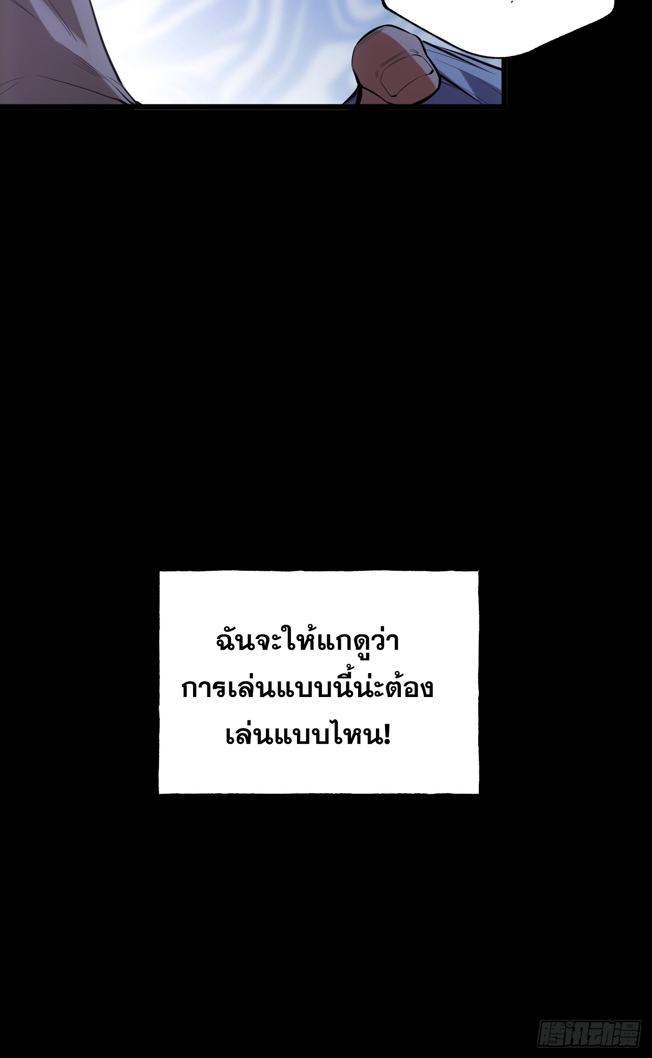 สุริยันและจันทรา ตอนที่ 3 หน้า 16