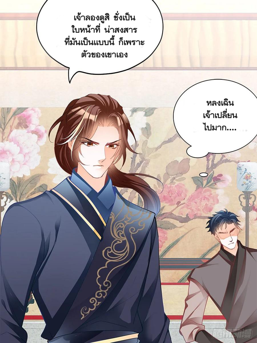 Nine Stars Overlord Body ตอนที่ 15 หน้า 14