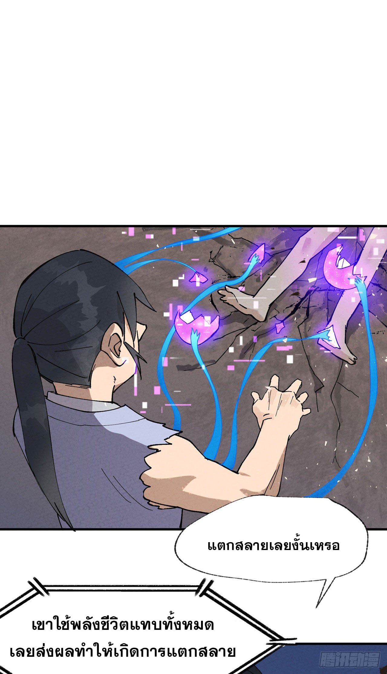 ระบบพัฒนาสุดแข็งแกร่ง ตอนที่ 33 หน้า 27