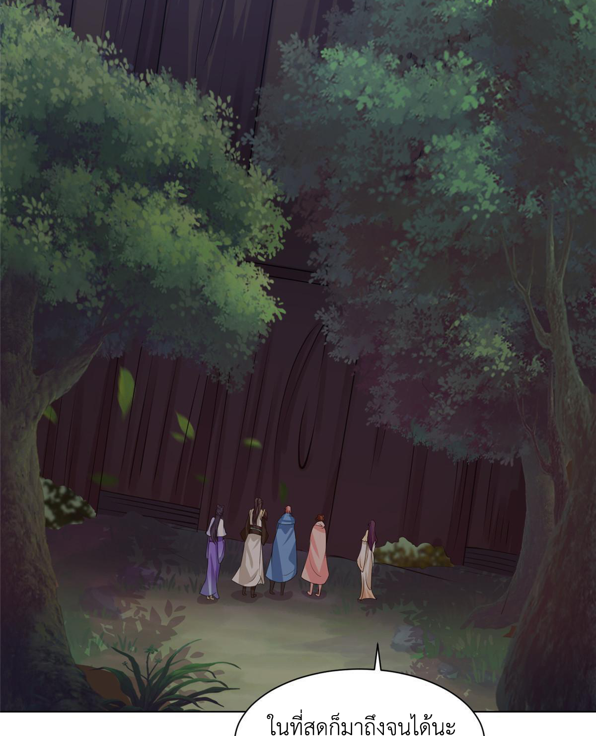 (ชนจีน) Dragon Master (จูหมิง นักรบเซียนมังกร) ตอนที่ 140 หน้า 28