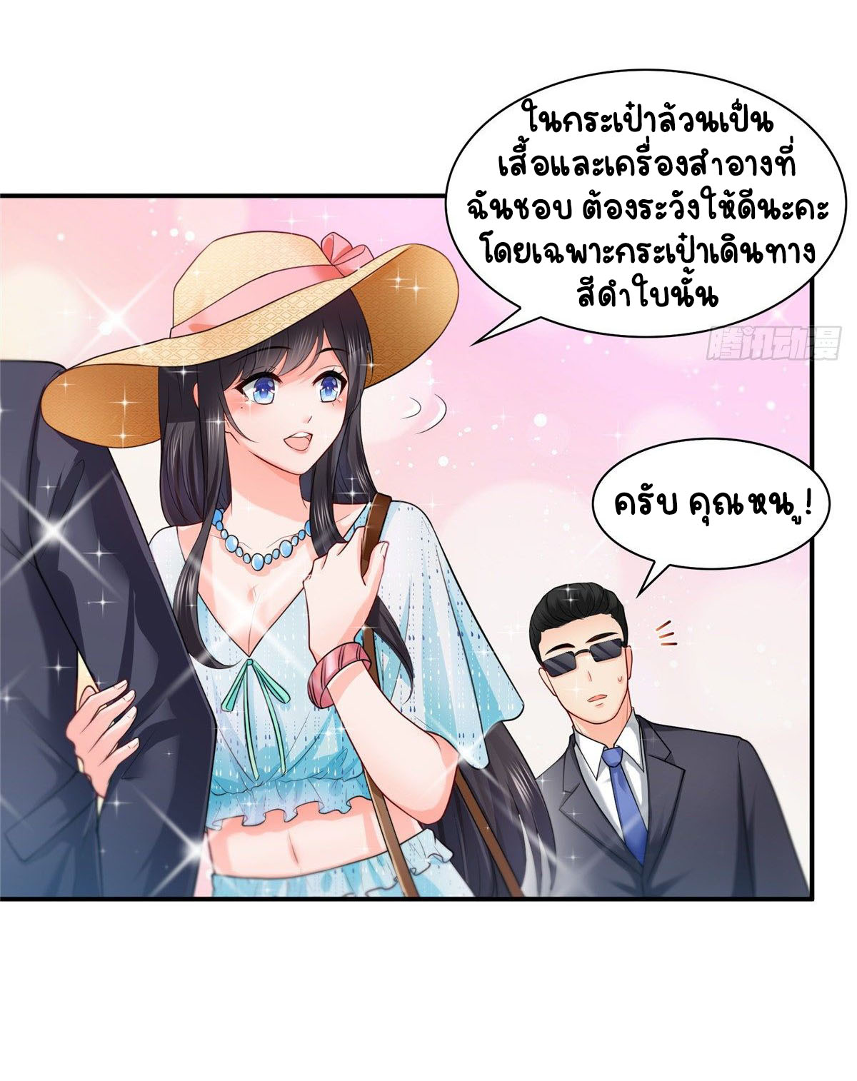 (ชนจีน)Perfect Secret Love The Bad New Wife Is a Little Sweet ตอนที่ 98 หน้า 35