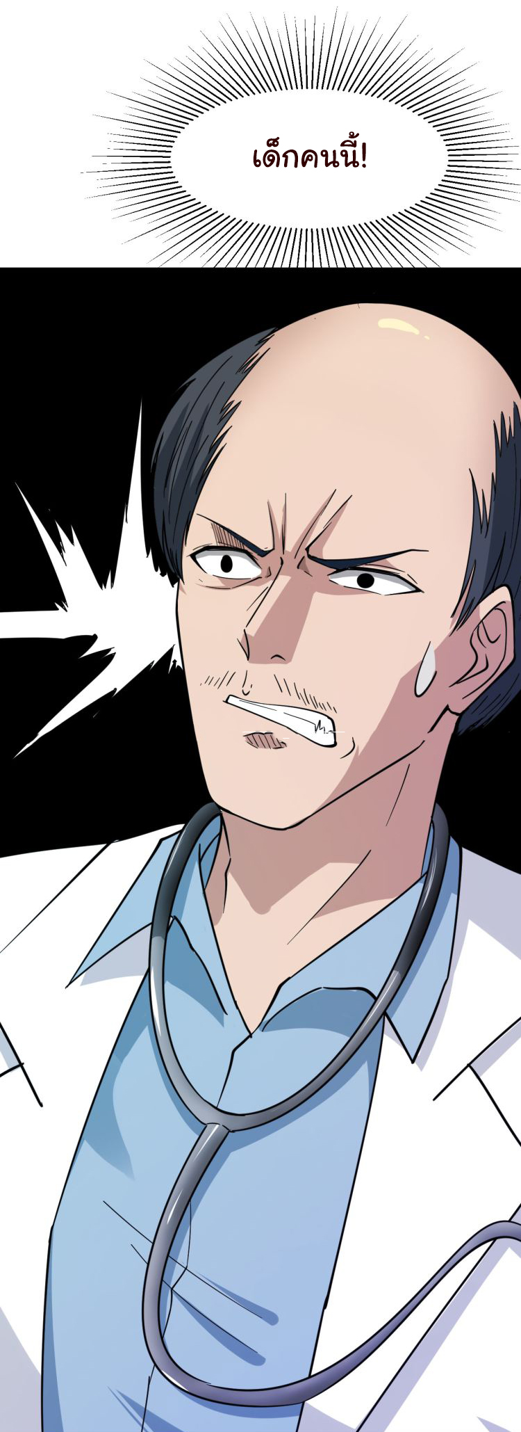 Sanjie Taobao Store ระบบร้านค้าเทพเจ้า ตอนที่ 4 หน้า 8