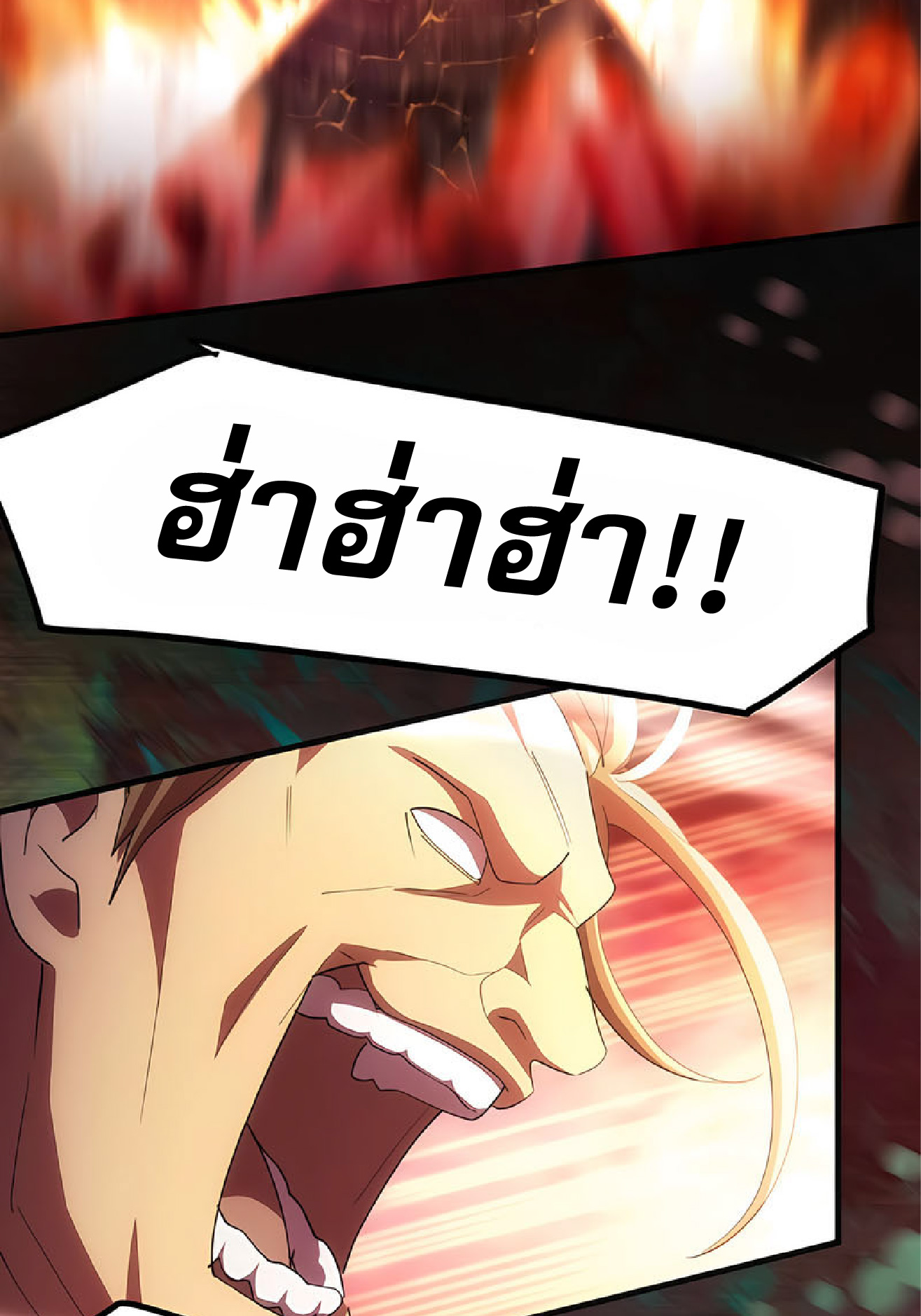 การกลับชาติมาเกิดของจอมเวทย์ต้องห้าม (Reincarnation of the Forbidden Archmage) ตอนที่ 34 หน้า 33