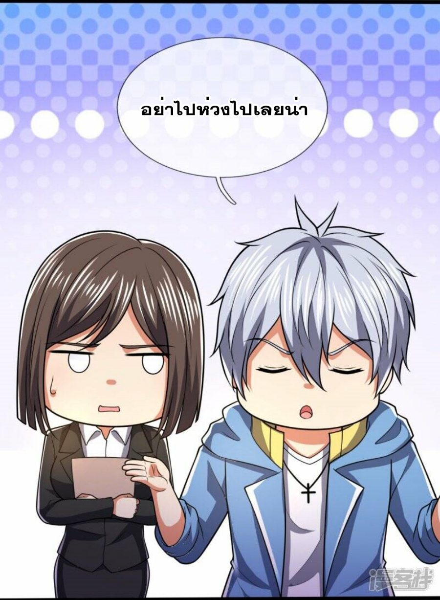 นครเซียนแห่งผู้ต่อต้านสวรรค์ ตอนที่ 247 หน้า 14