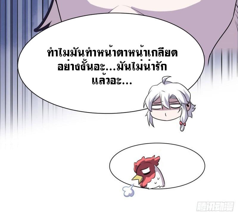 ระบบคนบ้าสุดแกร่ง ตอนที่ 74 หน้า 15