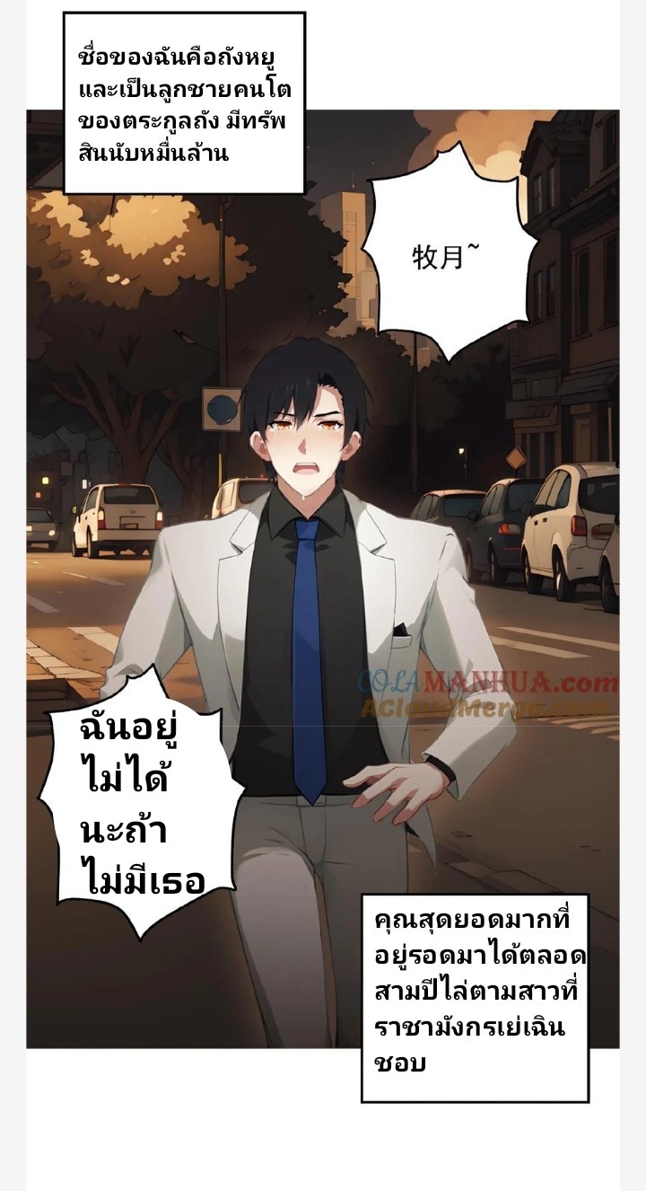 เลิกแปล ตอนที่ 1 หน้า 12