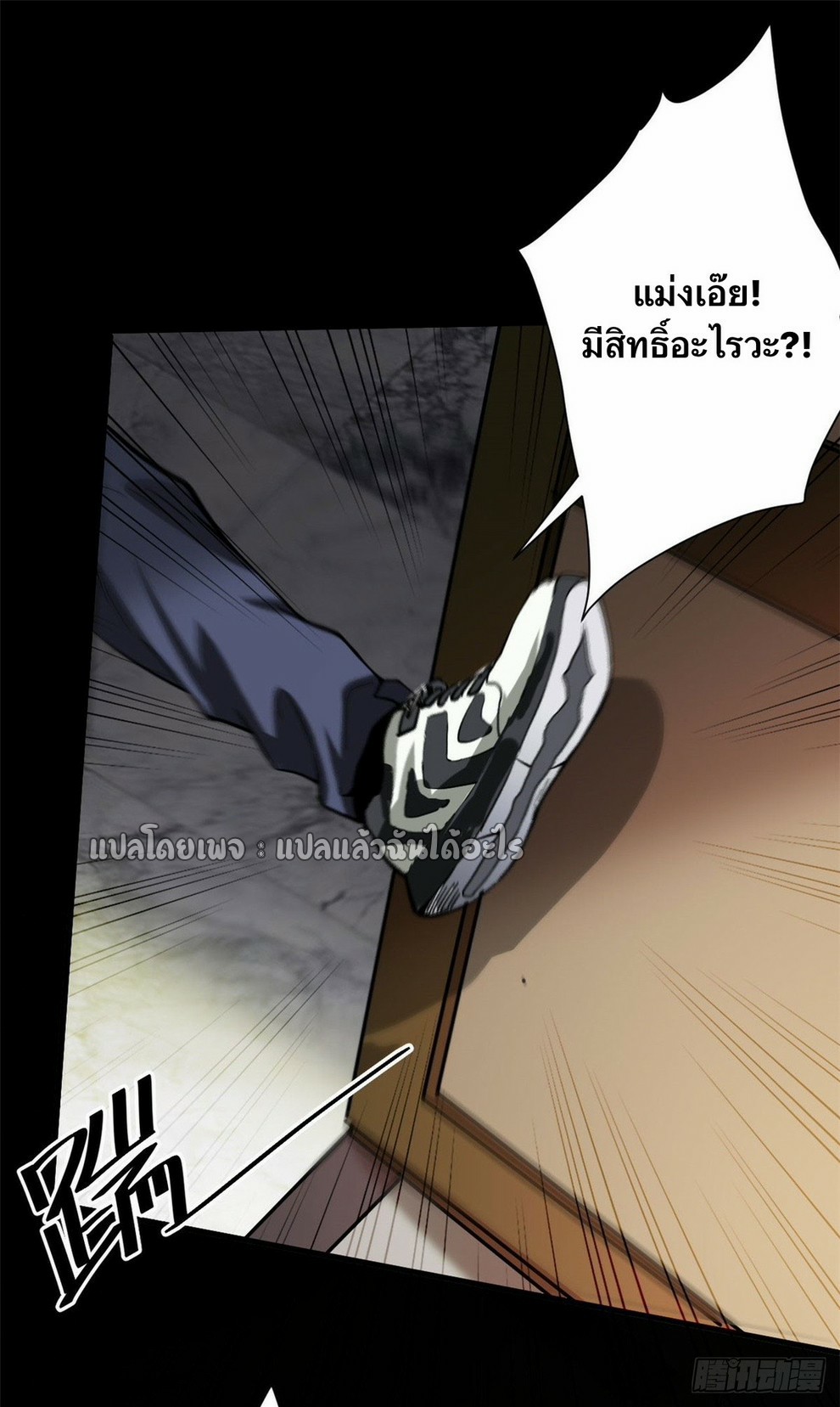 รูเล็ตเวิลด์ สุ่มไอเทมเอาชีวิตรอด ตอนที่ 153 หน้า 33