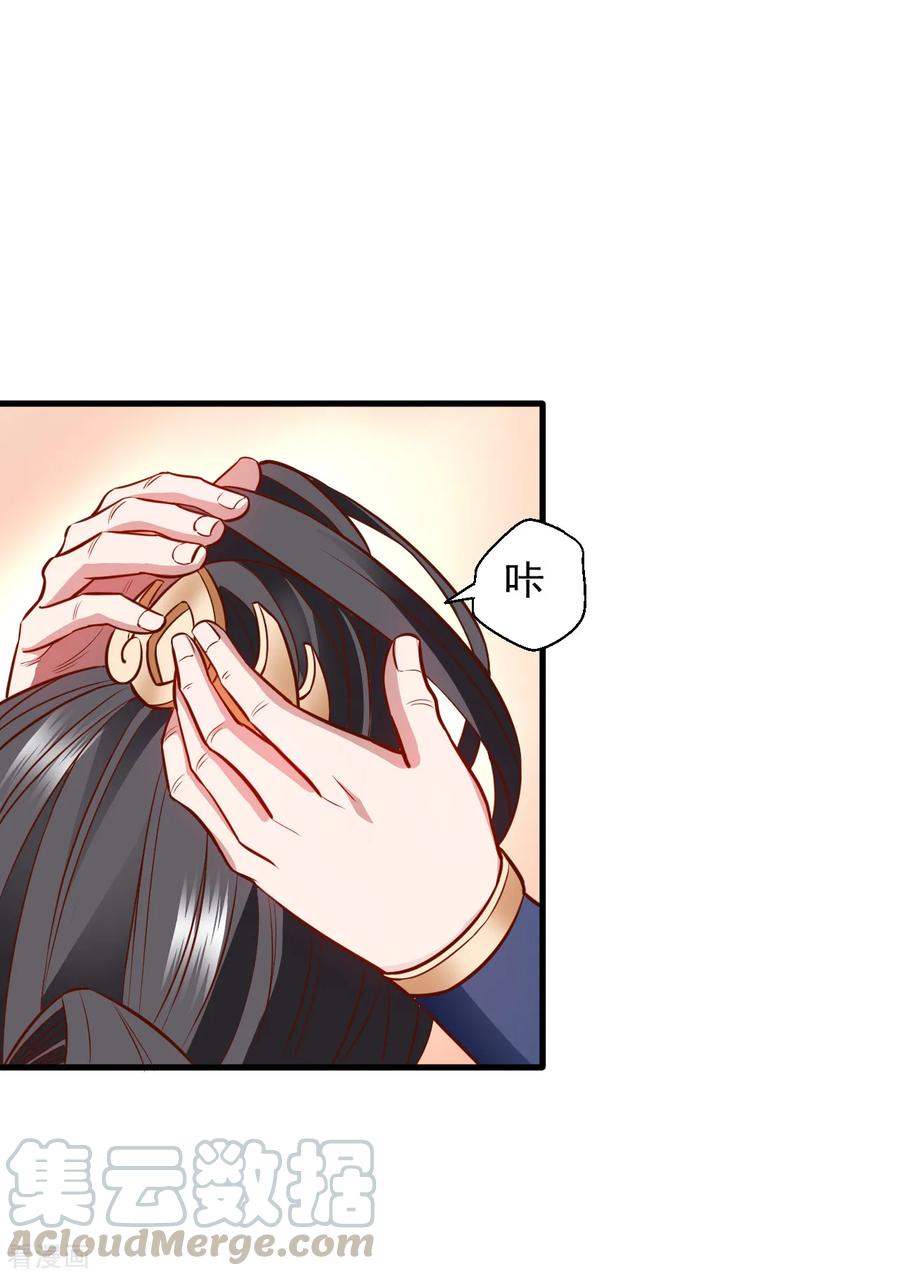 The Strongest Golden Kidney System ตอนที่ 15 หน้า 33