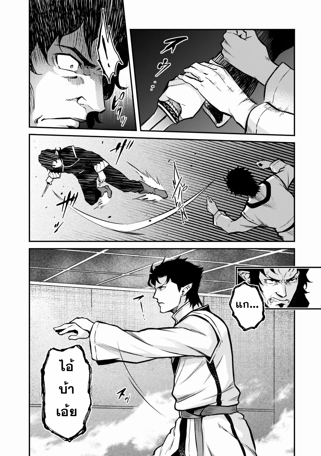 Horobi no Kuni no Seifukusha ตอนที่ 7 หน้า 10