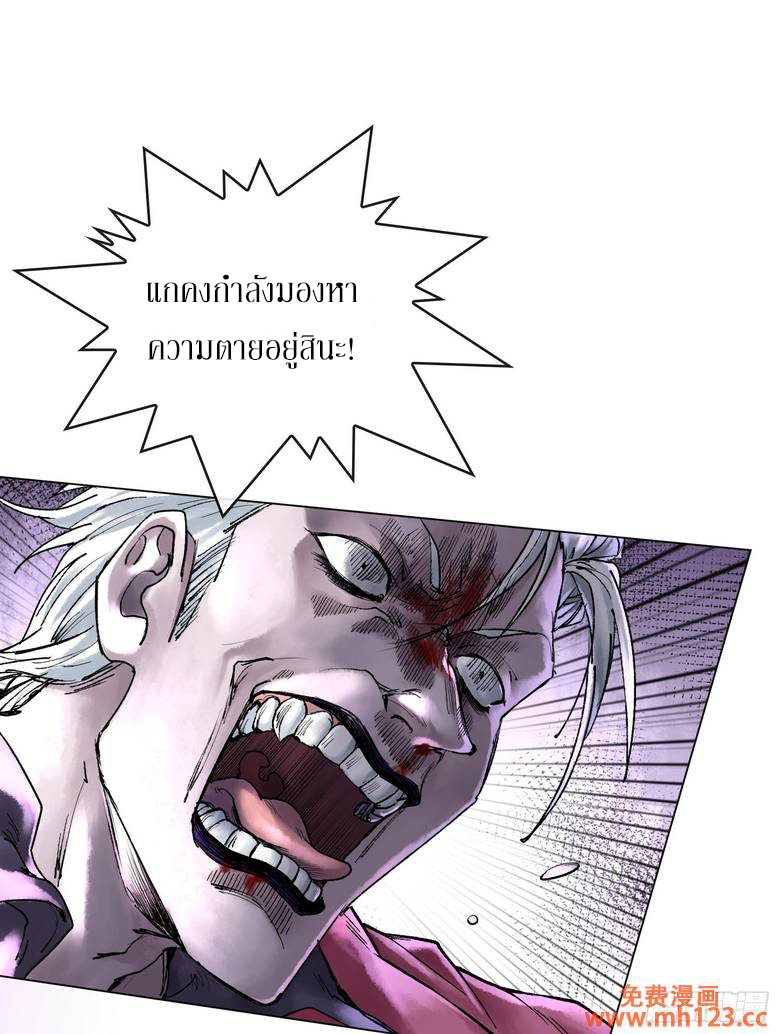 God’s Contempt ตอนที่ 11 หน้า 11