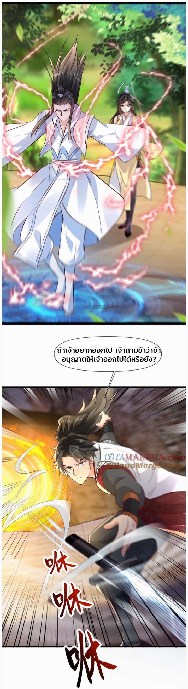 i can infinite epiphany ระบบศักดิ์สิทธิ์ ข้าสามารถตรัสรู้ได้ไม่มีที่สิ้นสุด ตอนที่ 64 หน้า 17